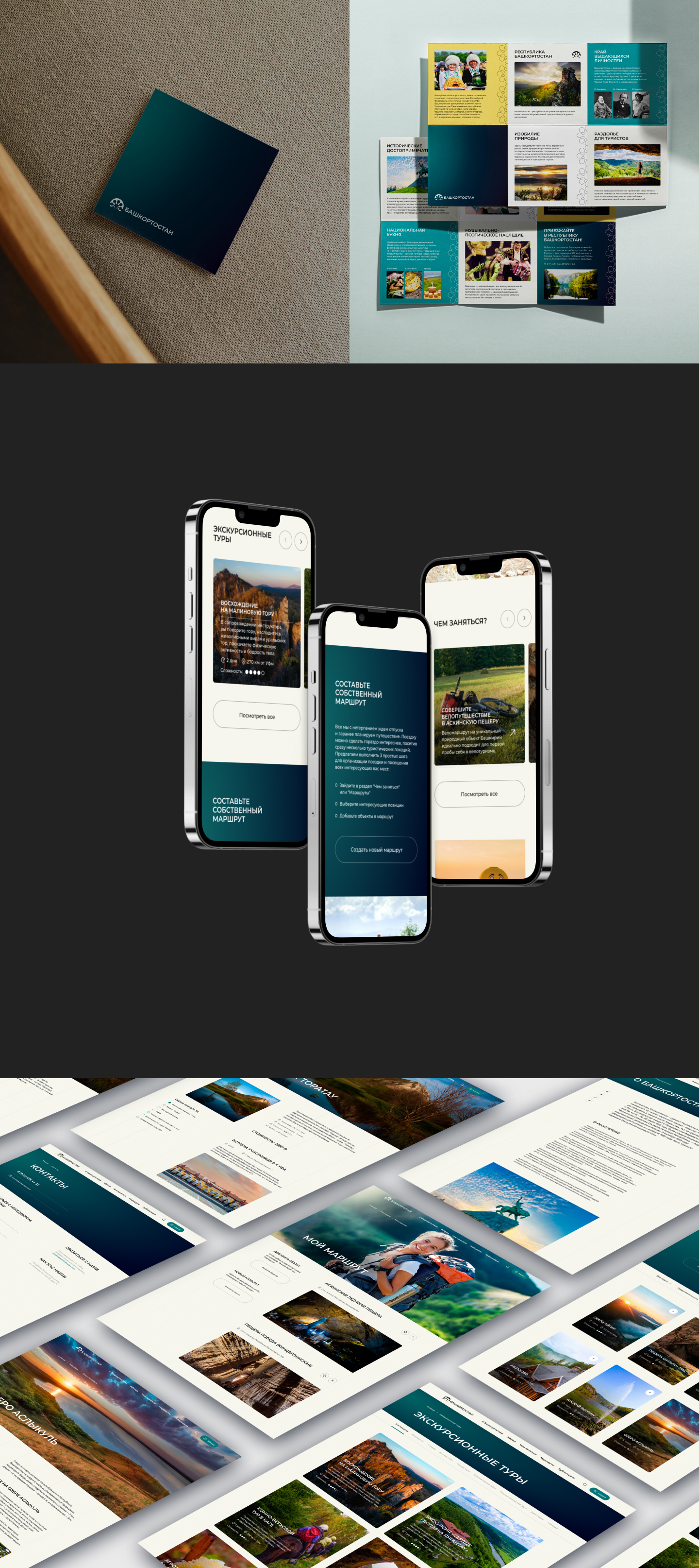 Республика Башкортостан - Сайт регионального бренда - UX|UI — Изображение №6 — Интерфейсы, Брендинг на Dprofile