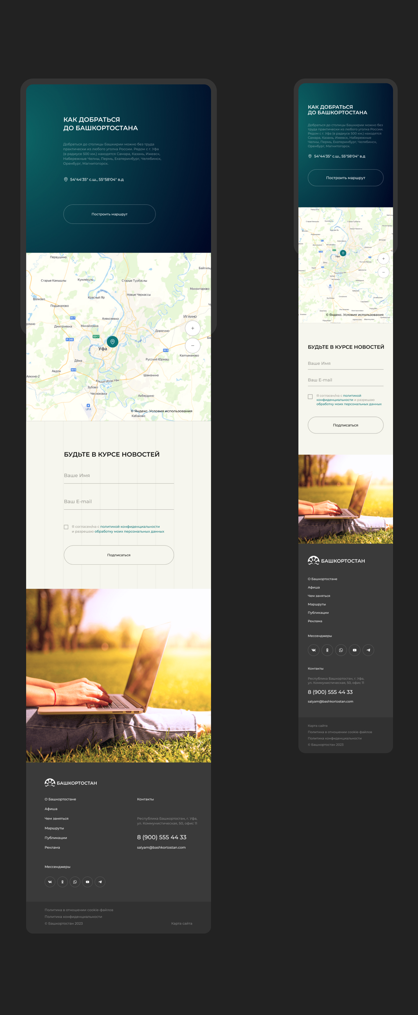 Республика Башкортостан - Сайт регионального бренда - UX|UI — Изображение №9 — Интерфейсы, Брендинг на Dprofile