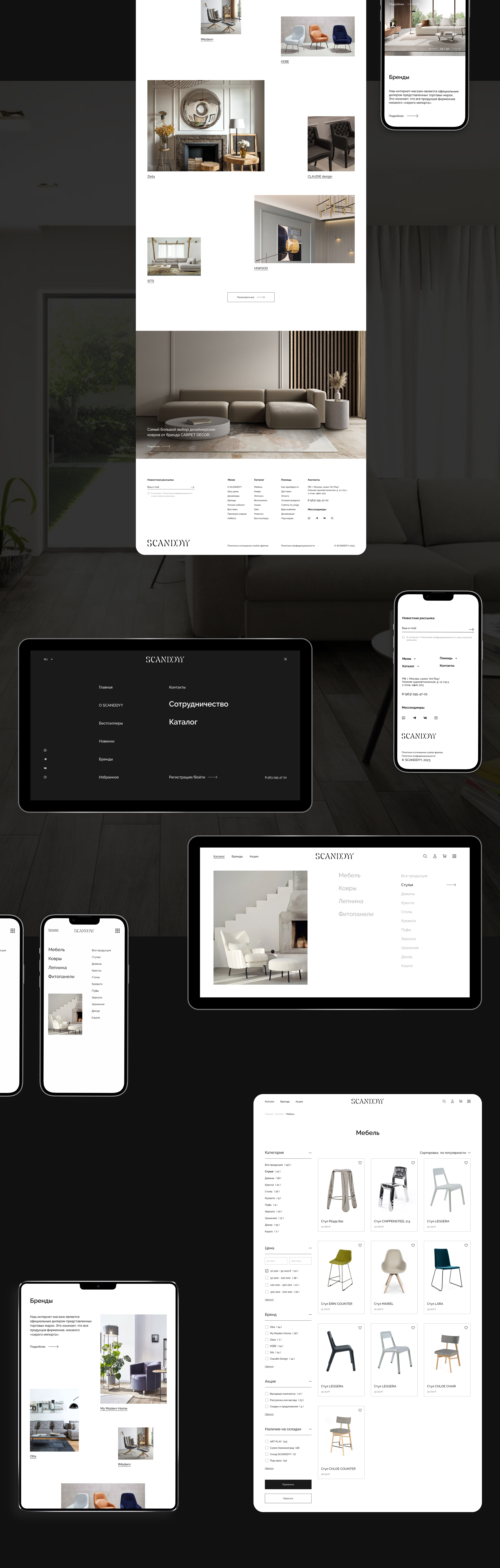 Scanddyy Studio | Redesign Concept | E-Commerce | UX/UI — Изображение №6 — Интерфейсы, Маркетинг на Dprofile