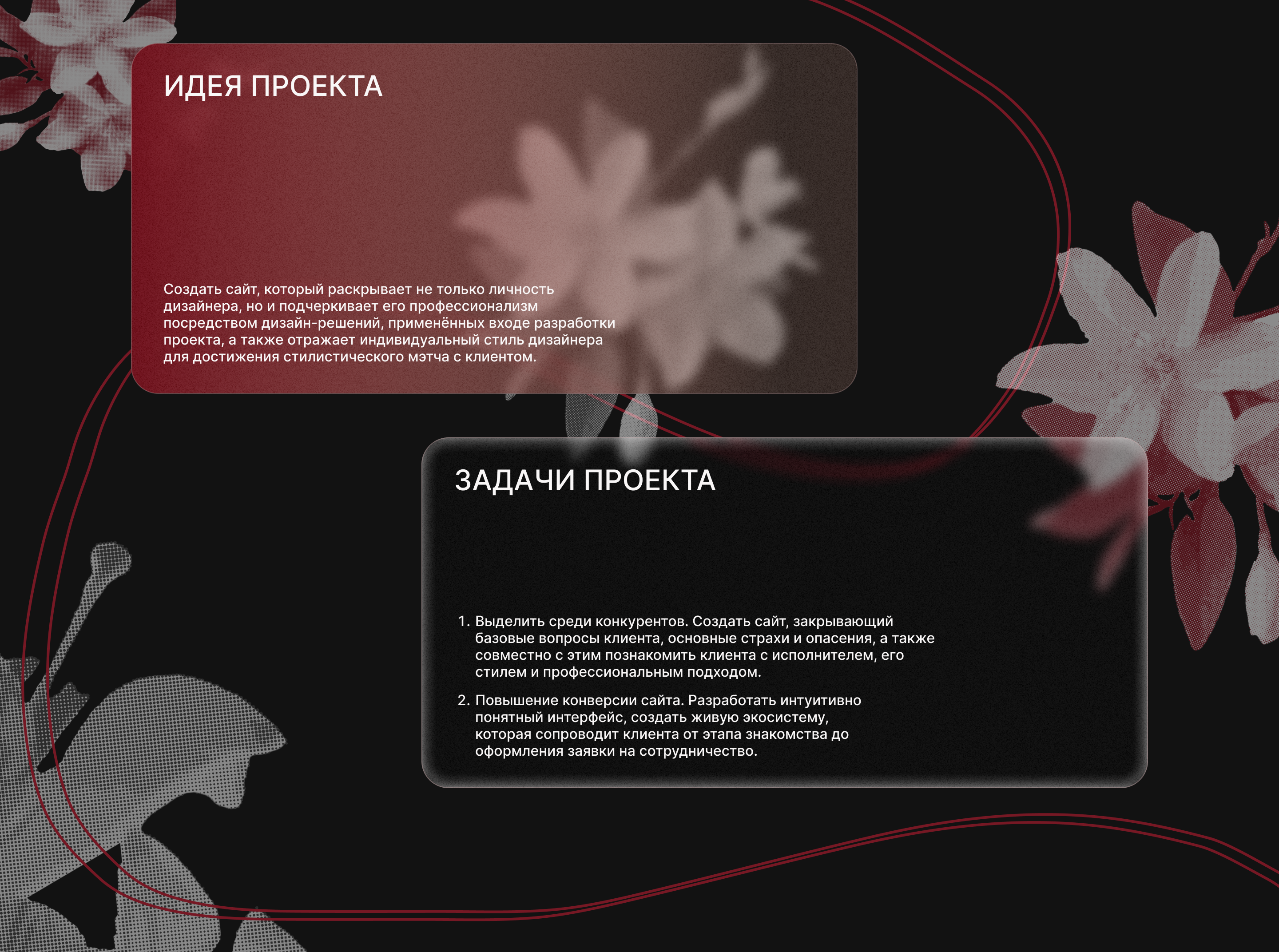 Сайт-портфолио веб-дизайнера — Изображение №2 — Интерфейсы на Dprofile
