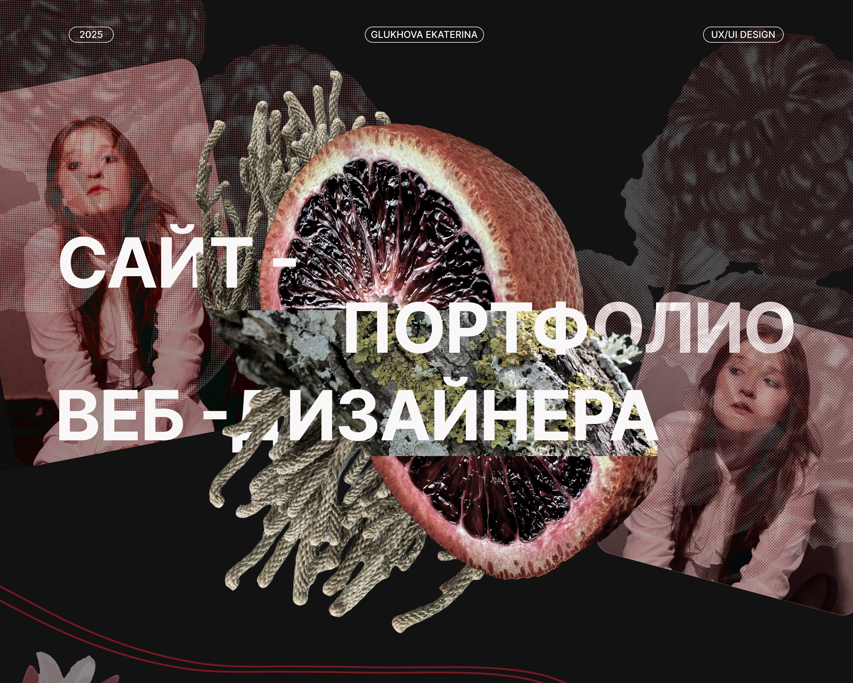 Сайт-портфолио веб-дизайнера — Изображение №1 — Интерфейсы на Dprofile