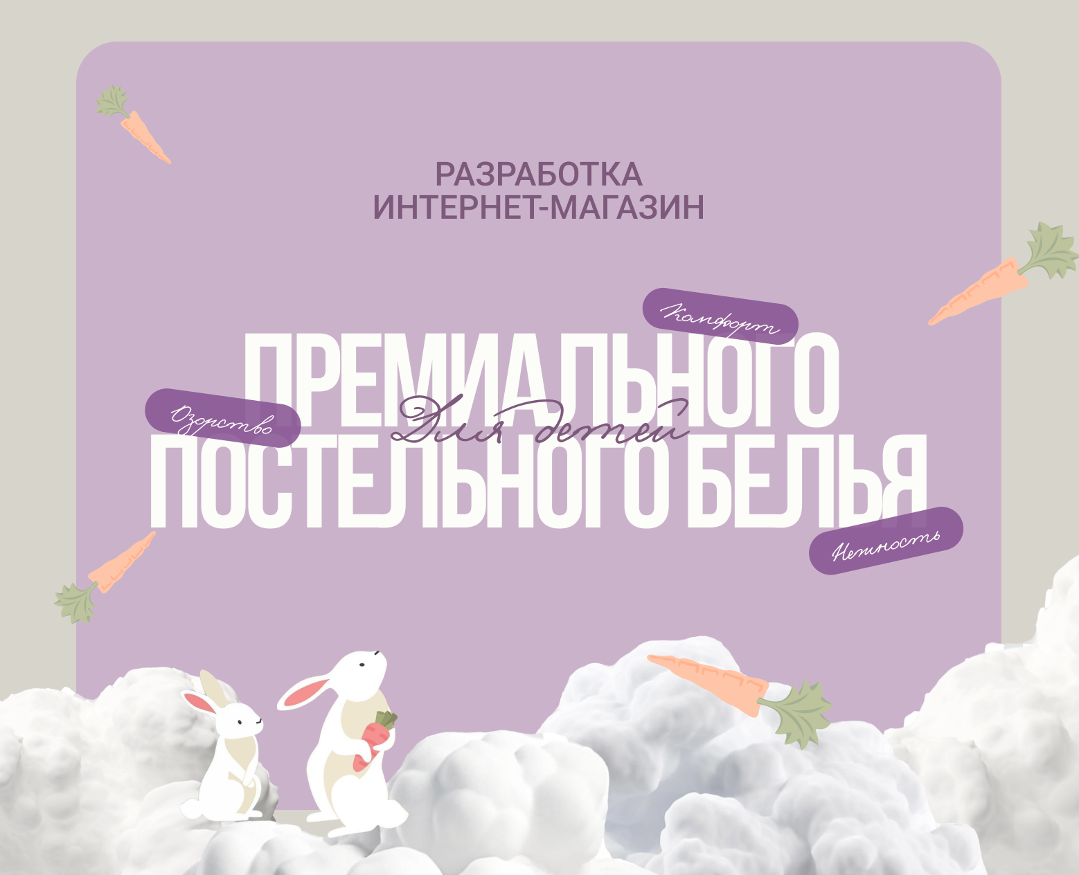 Интернет-магазин премиального детского постельного белья на Dprofile
