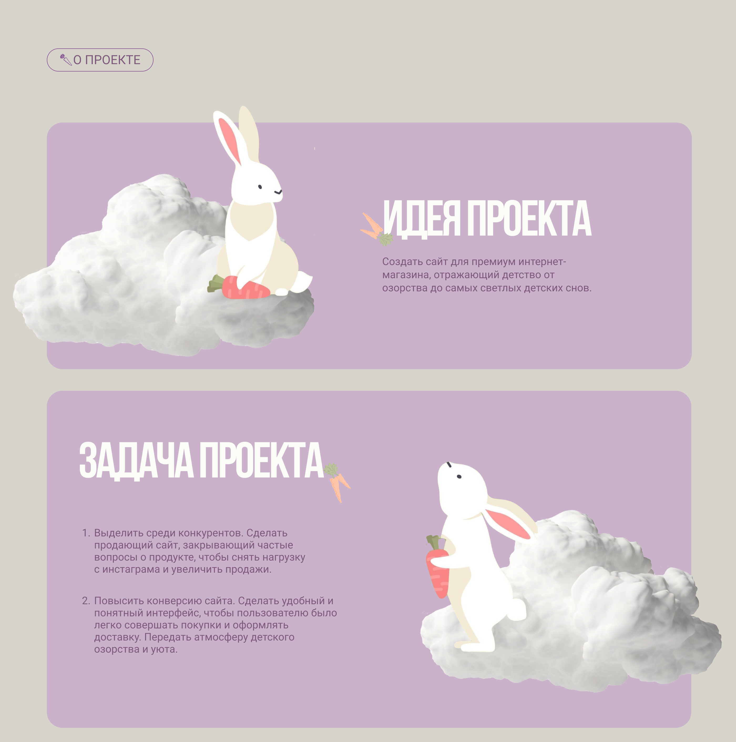 Интернет-магазин премиального детского постельного белья — Изображение №2 — Интерфейсы на Dprofile