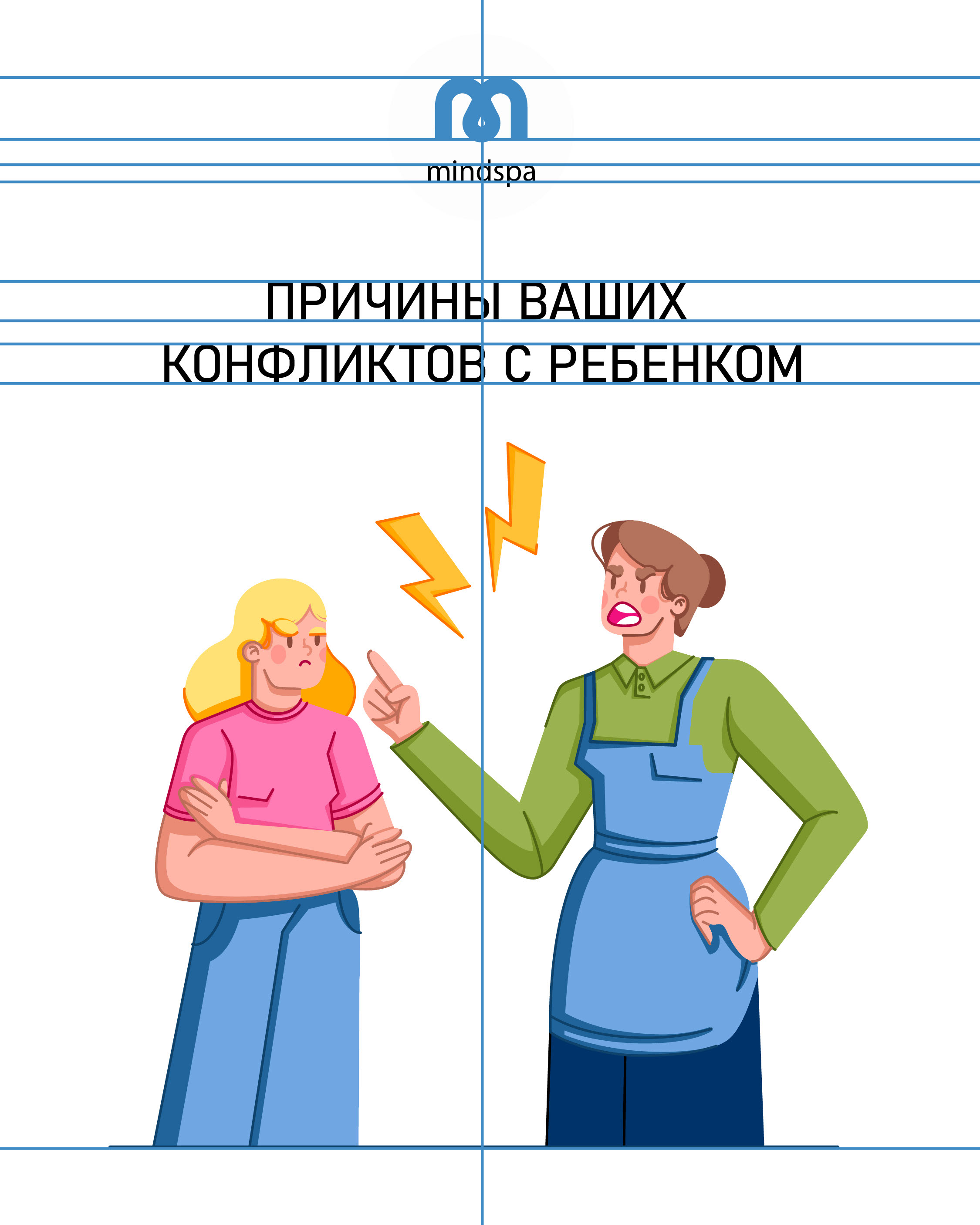 СТИКЕРПАК ДЛЯ БРЕНДА "MINDSPA" — Изображение №9 — Брендинг, Иллюстрация на Dprofile