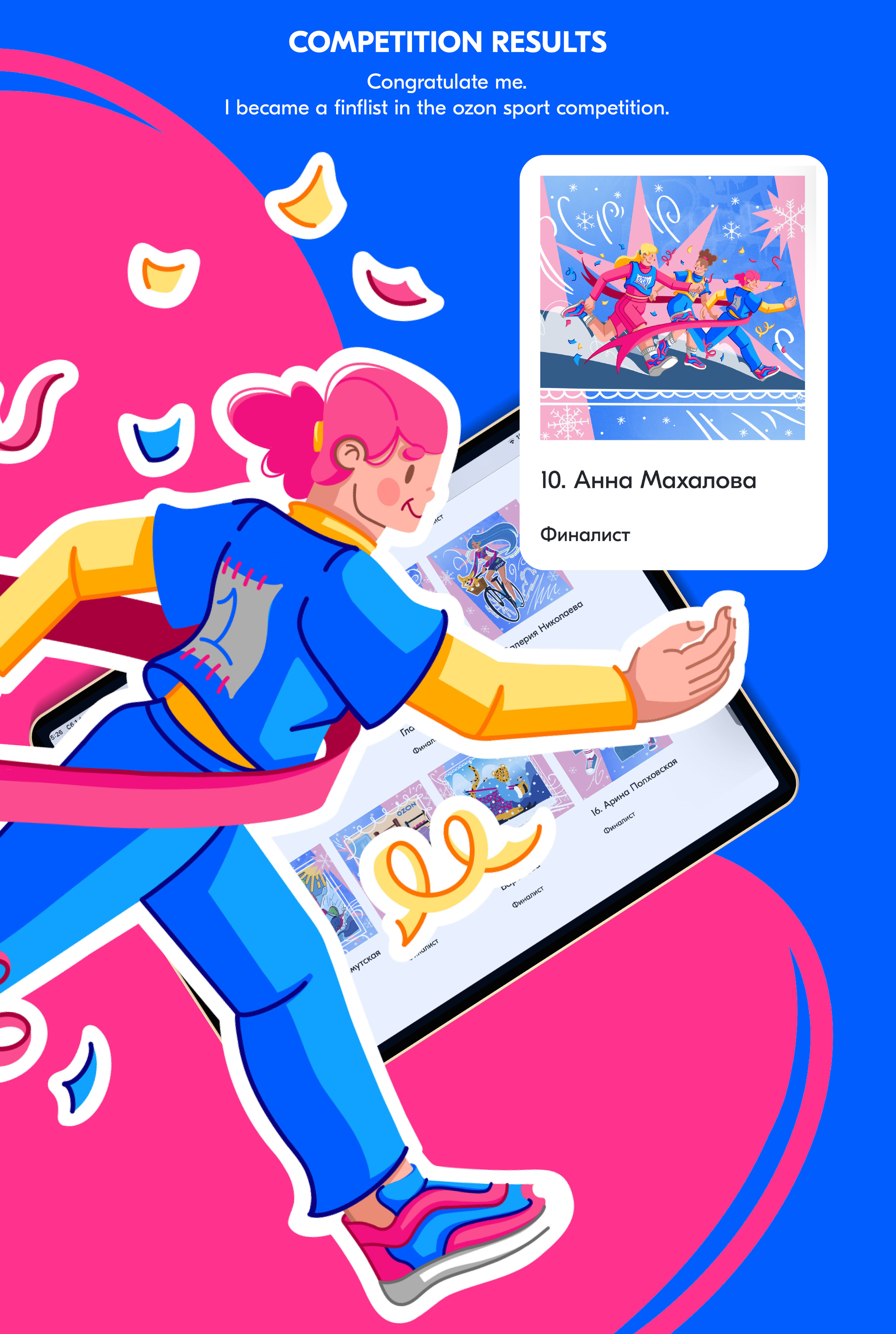 ИЛЛЮСТРАЦИЯ ДЛЯ OZON SPORT — Изображение №8 — Брендинг, Иллюстрация на Dprofile