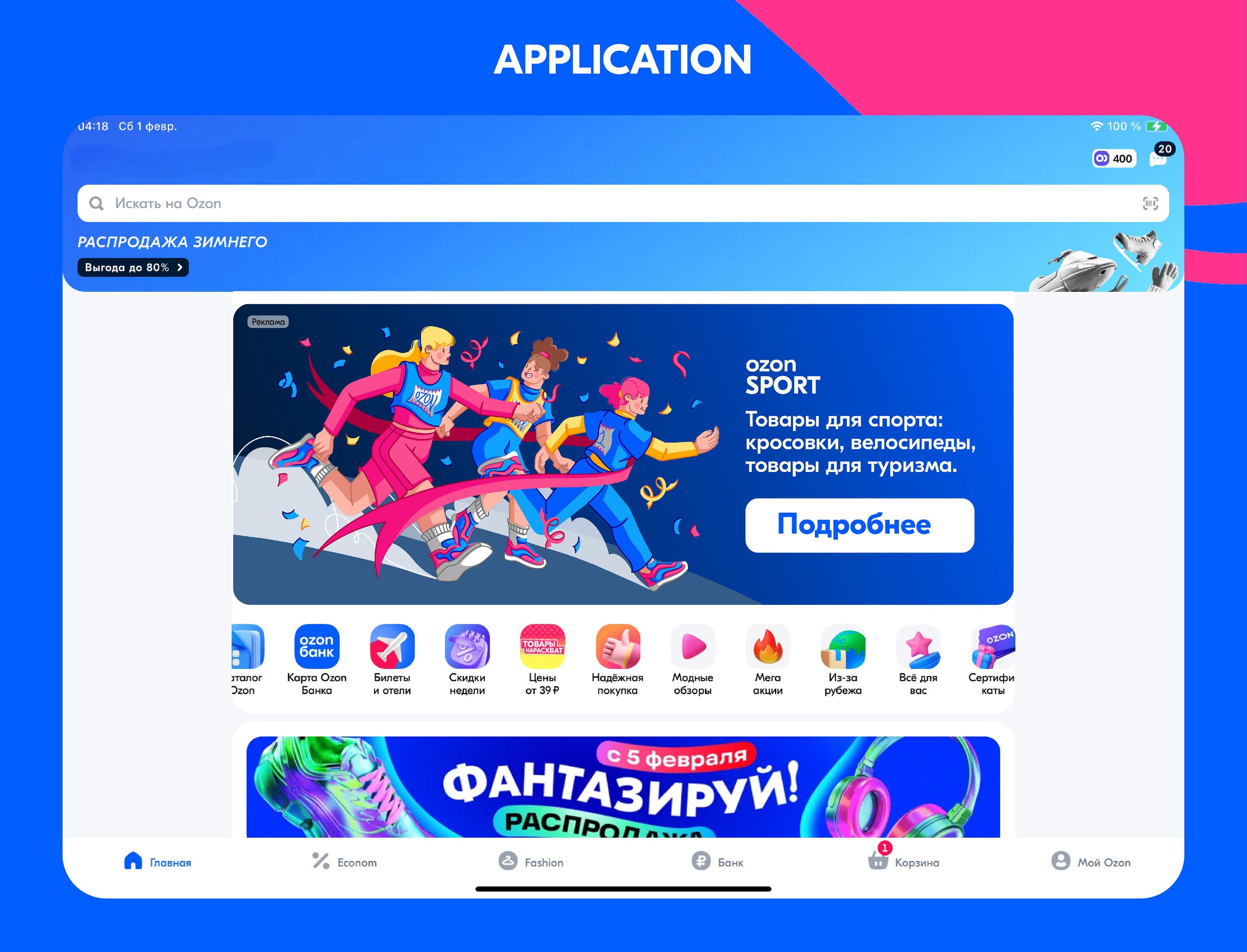 ИЛЛЮСТРАЦИЯ ДЛЯ OZON SPORT — Изображение №7 — Брендинг, Иллюстрация на Dprofile