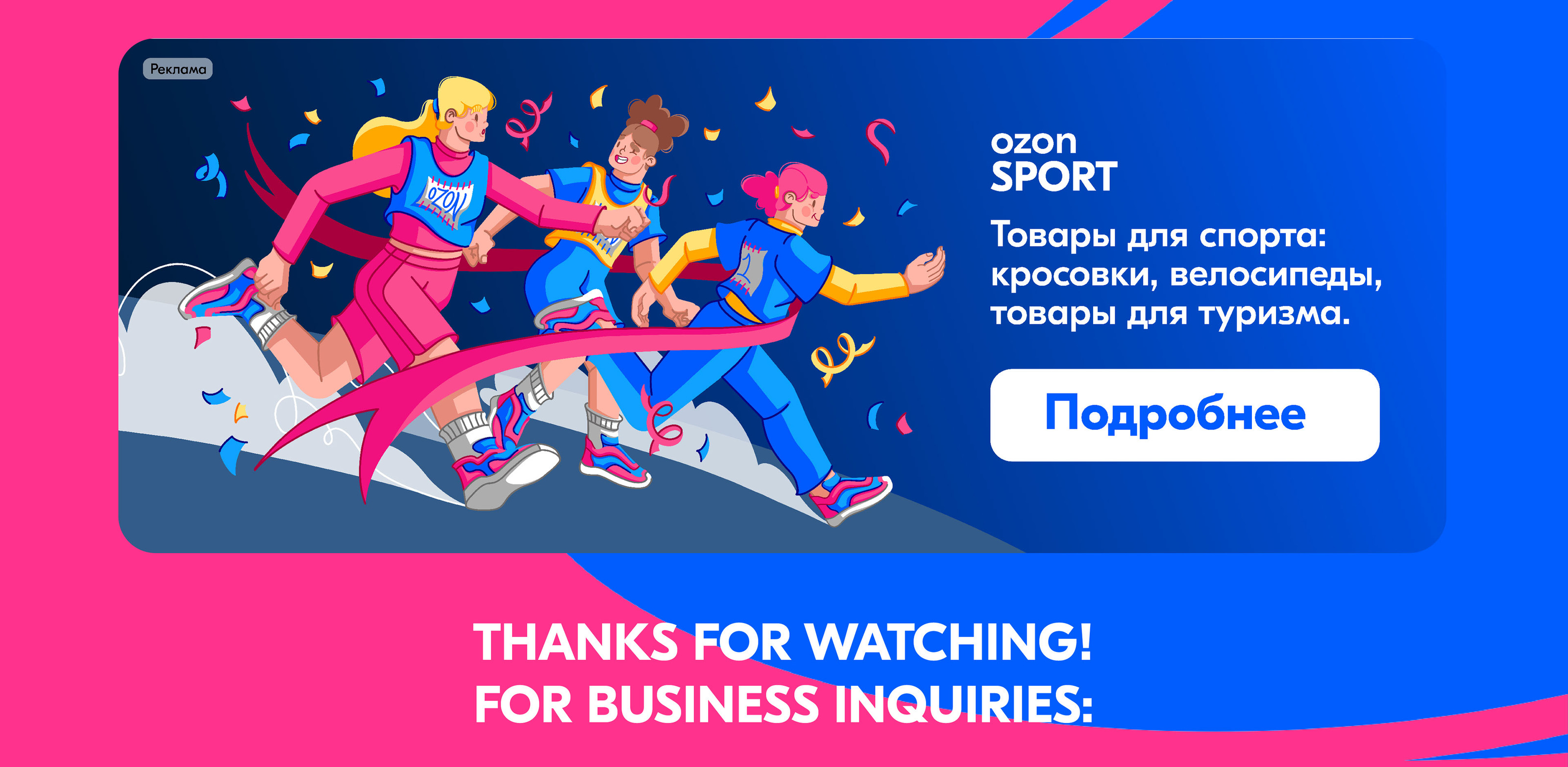 ИЛЛЮСТРАЦИЯ ДЛЯ OZON SPORT — Изображение №9 — Брендинг, Иллюстрация на Dprofile