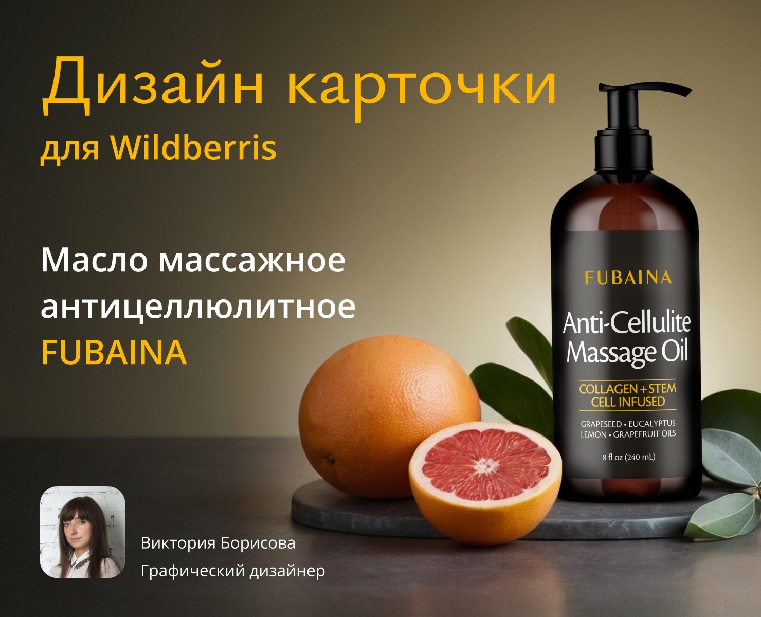 Дизайн карточки товара на Dprofile