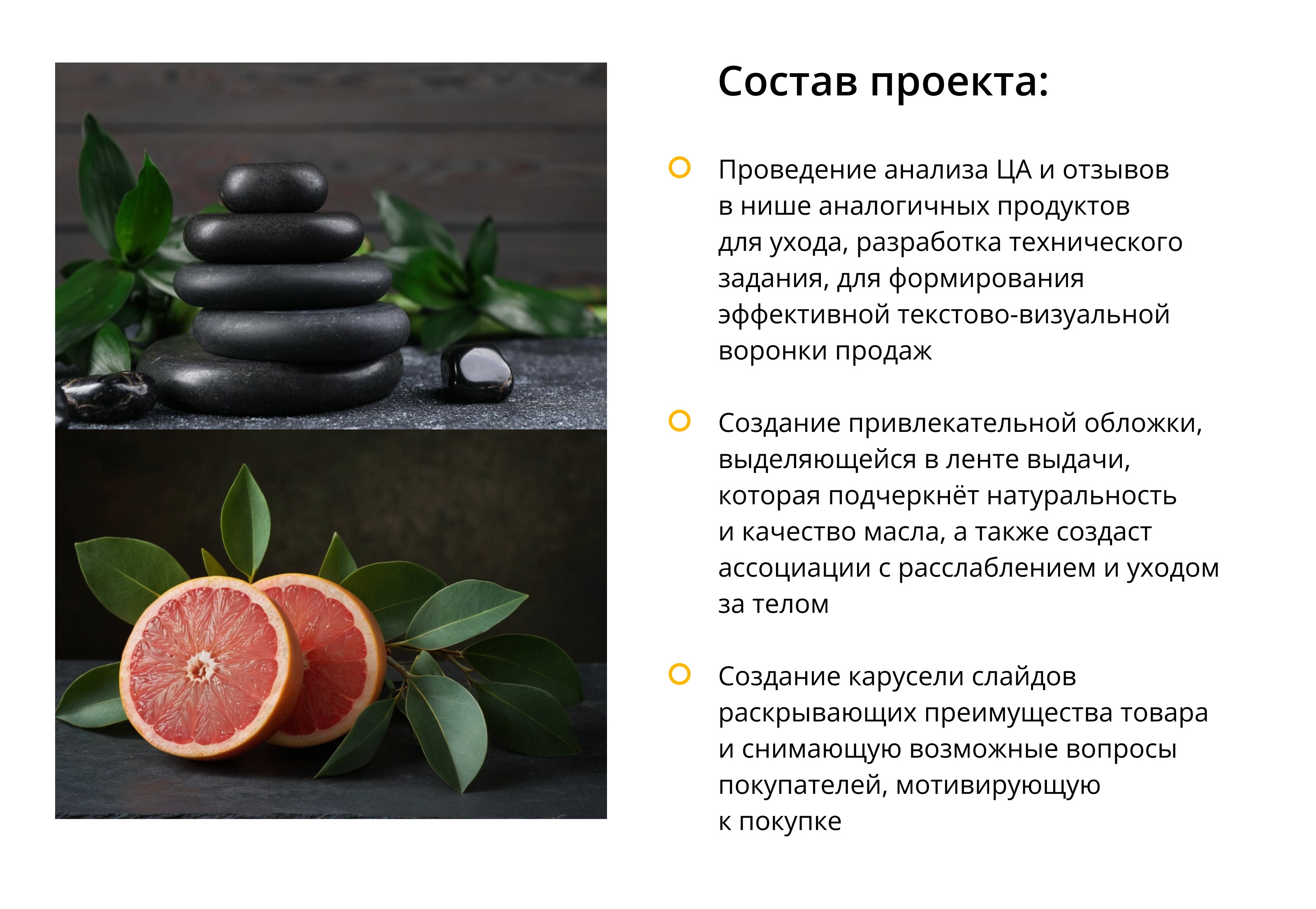 Дизайн карточки товара — Изображение №3 — Графика, Маркетинг на Dprofile