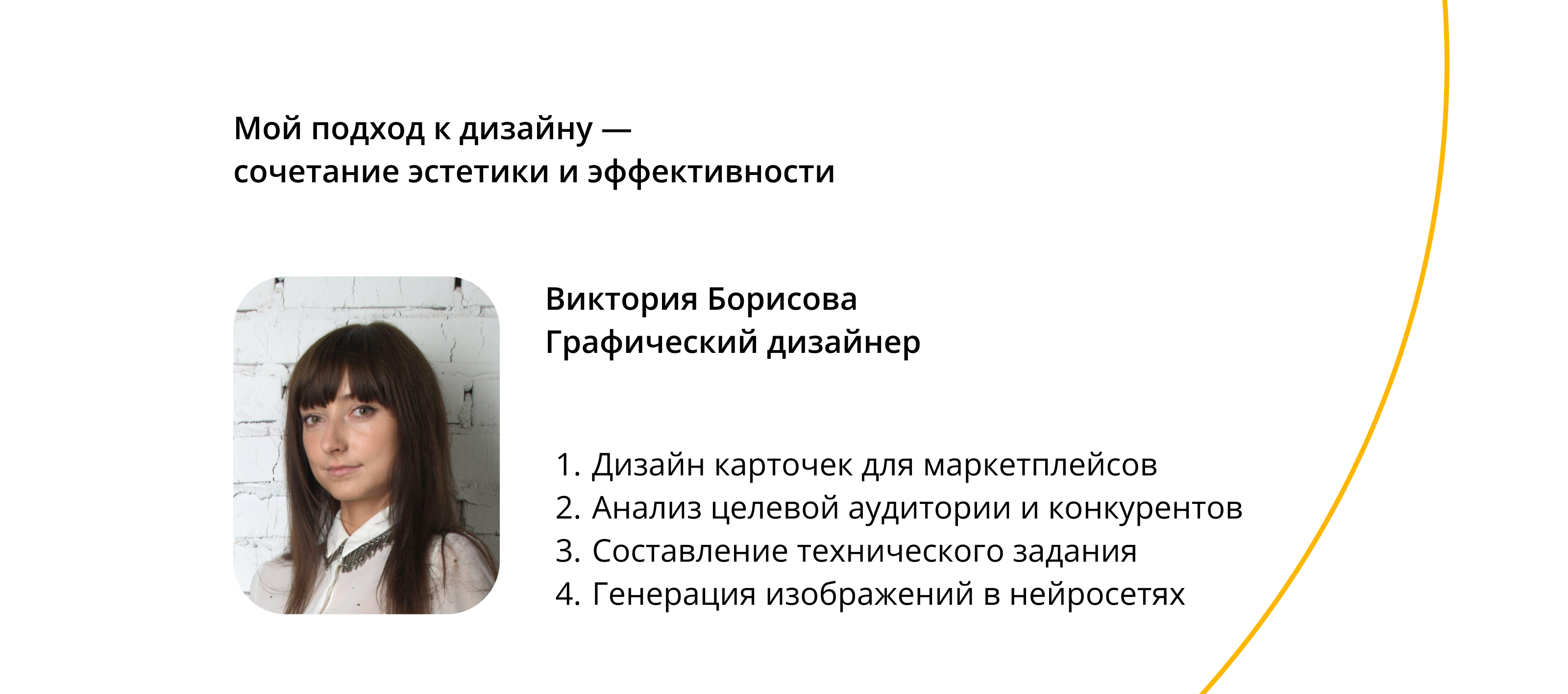 Дизайн карточки товара — Изображение №6 — Графика, Маркетинг на Dprofile