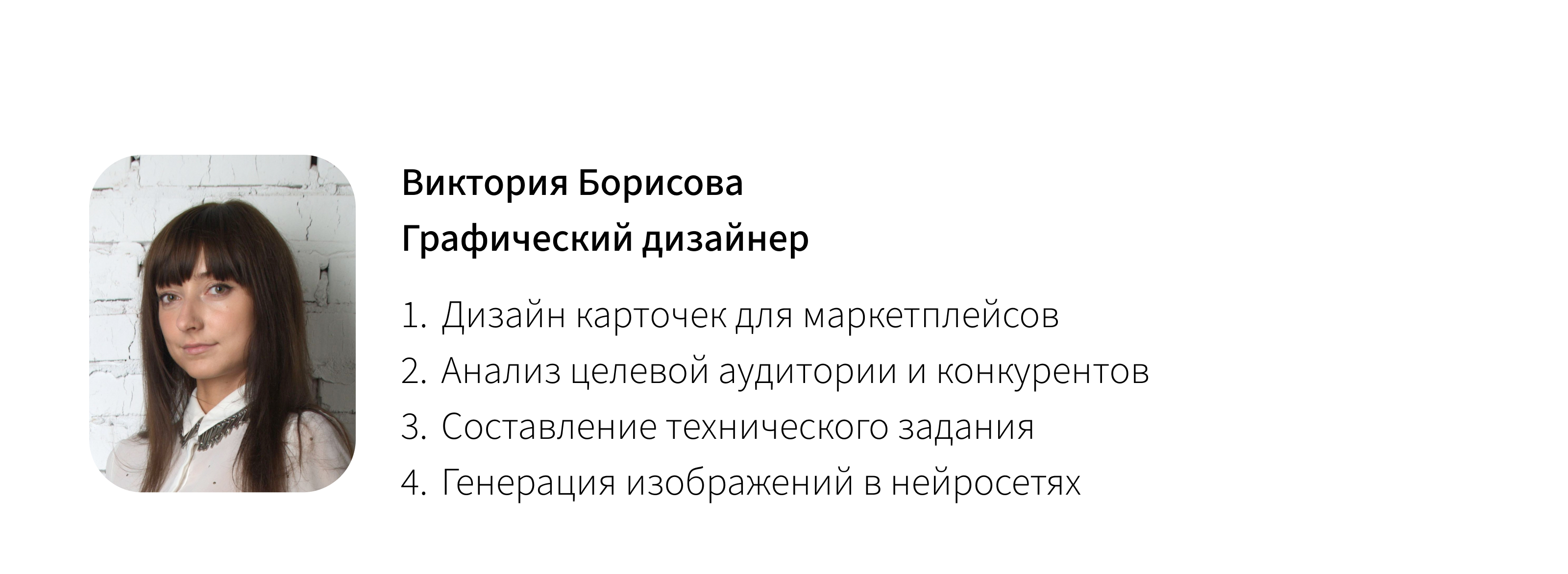 Редизайн карточки товара — Изображение №5 — Графика, Маркетинг на Dprofile