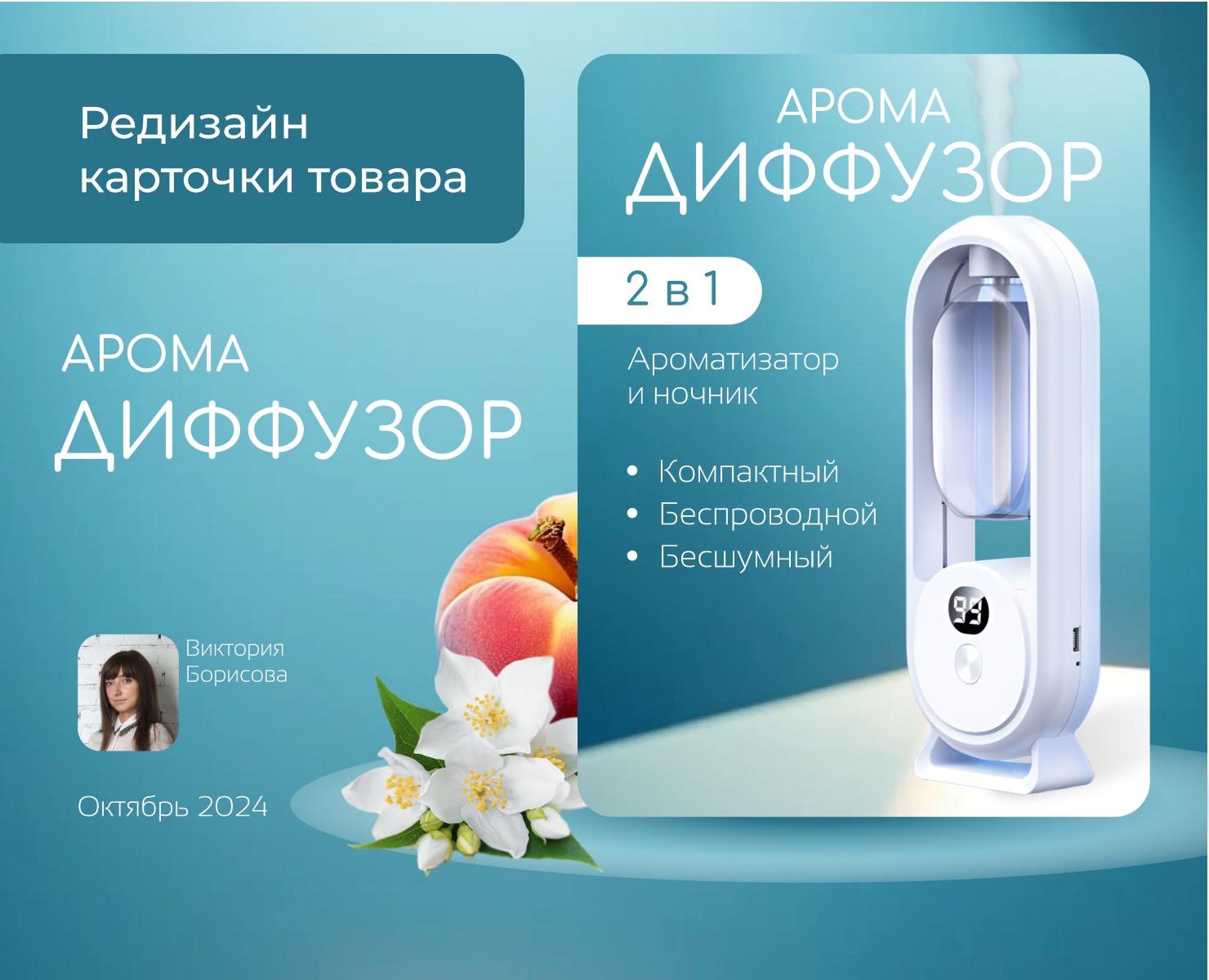 Редизайн карточки товара на Dprofile