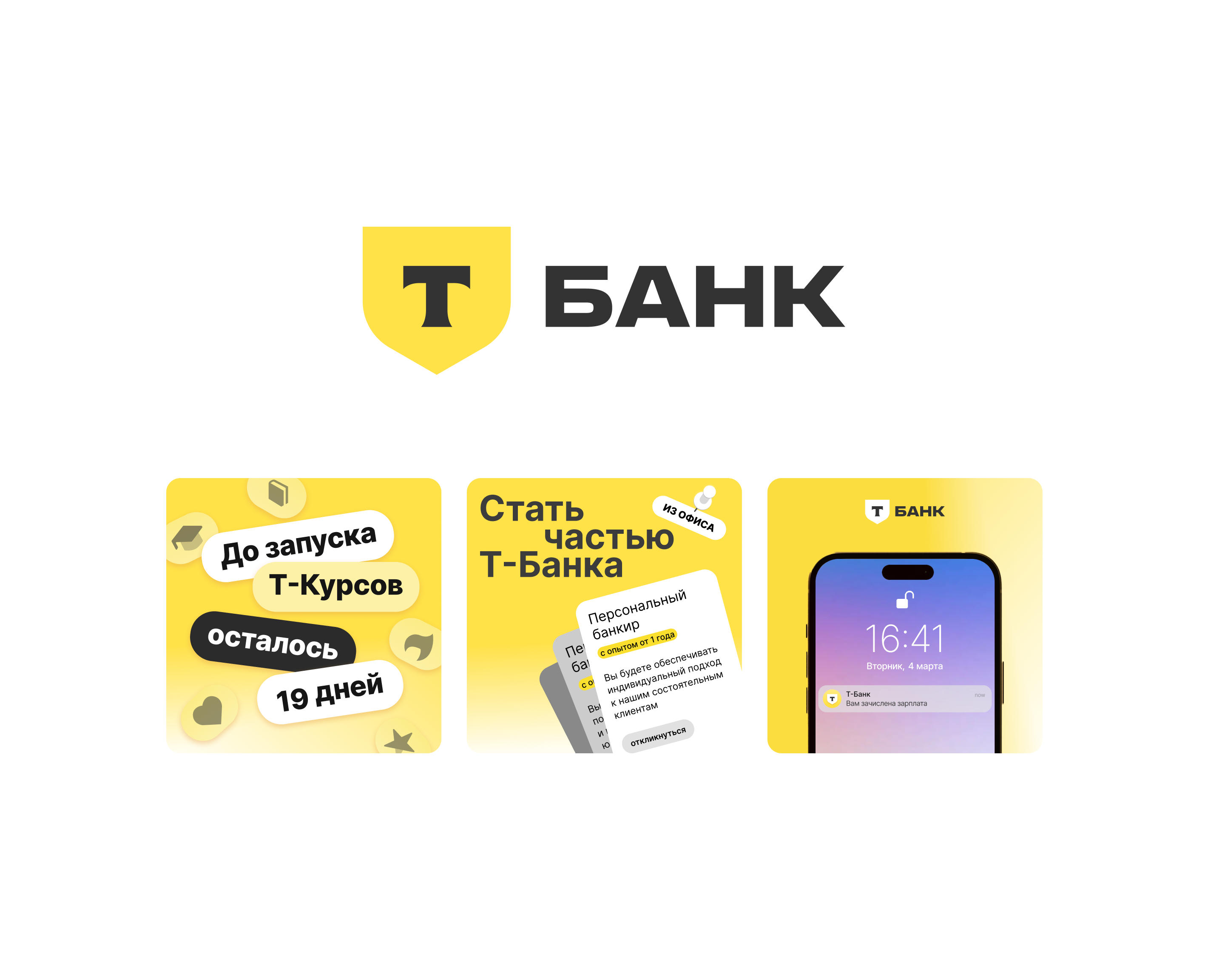 Концепция анимаций постов для Т-Банка — Анимация на Dprofile