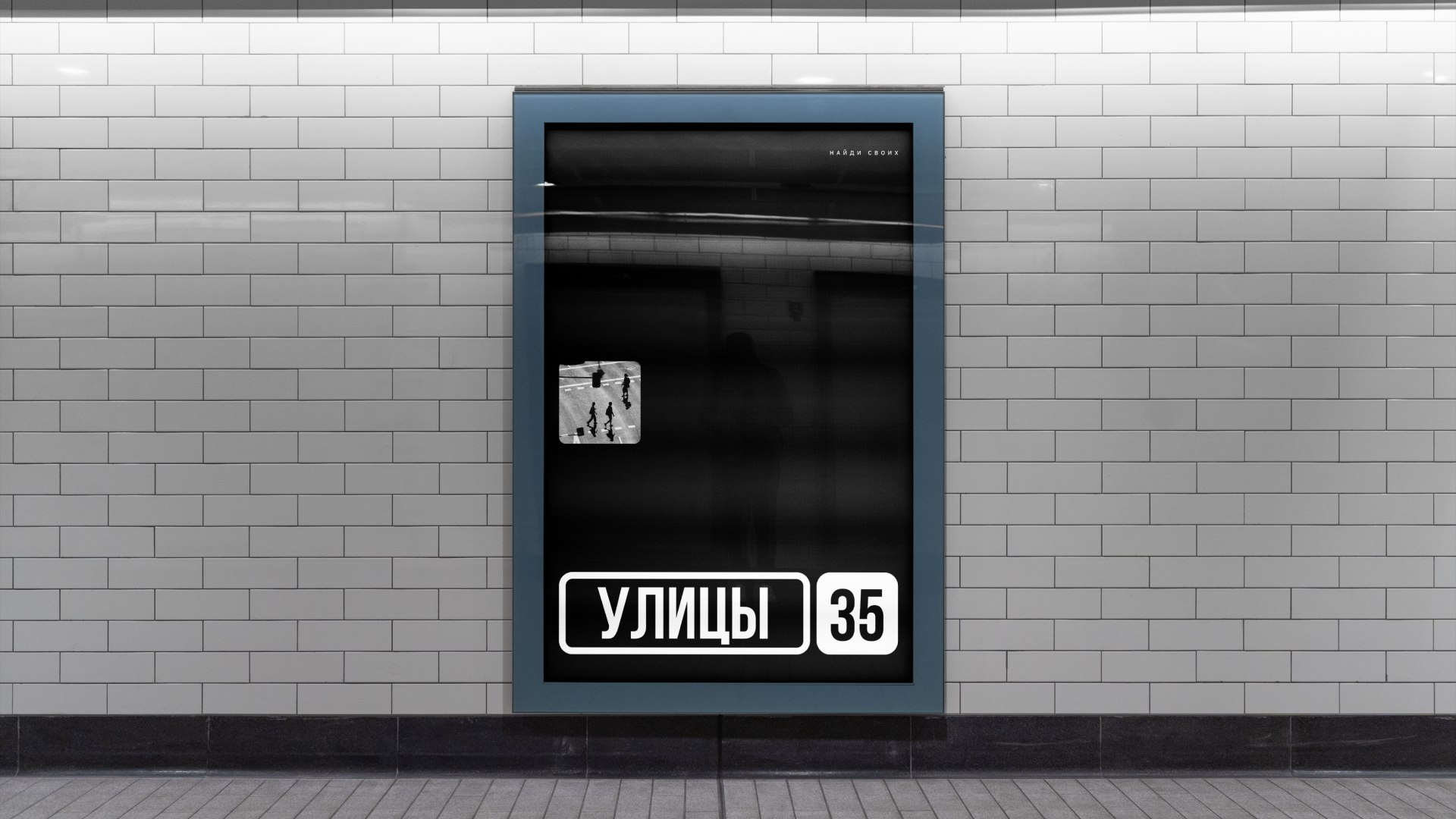 Айдентика для фотоклуба «Улицы 35» — Изображение №9 — Брендинг на Dprofile