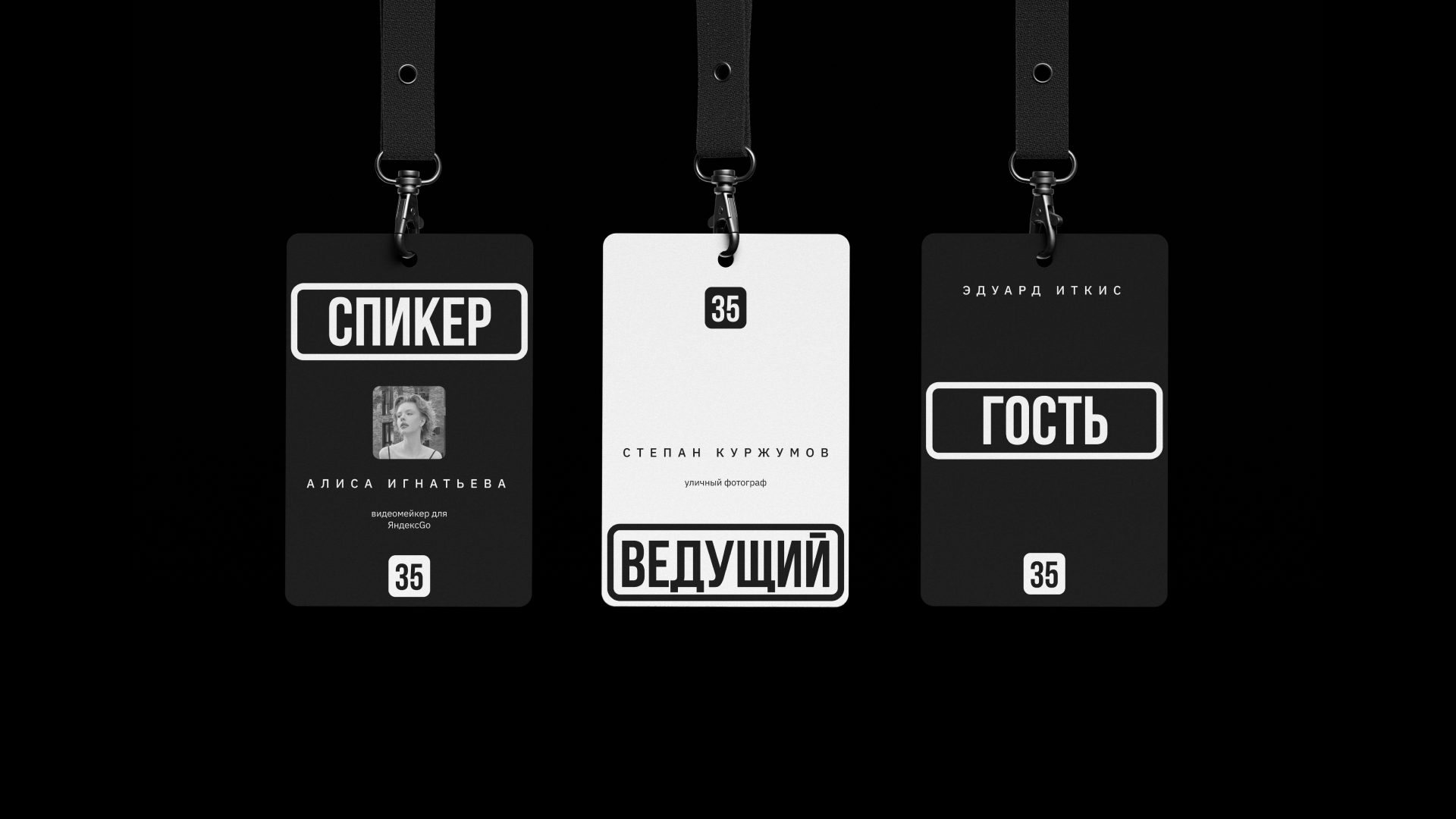 Айдентика для фотоклуба «Улицы 35» — Изображение №6 — Брендинг на Dprofile