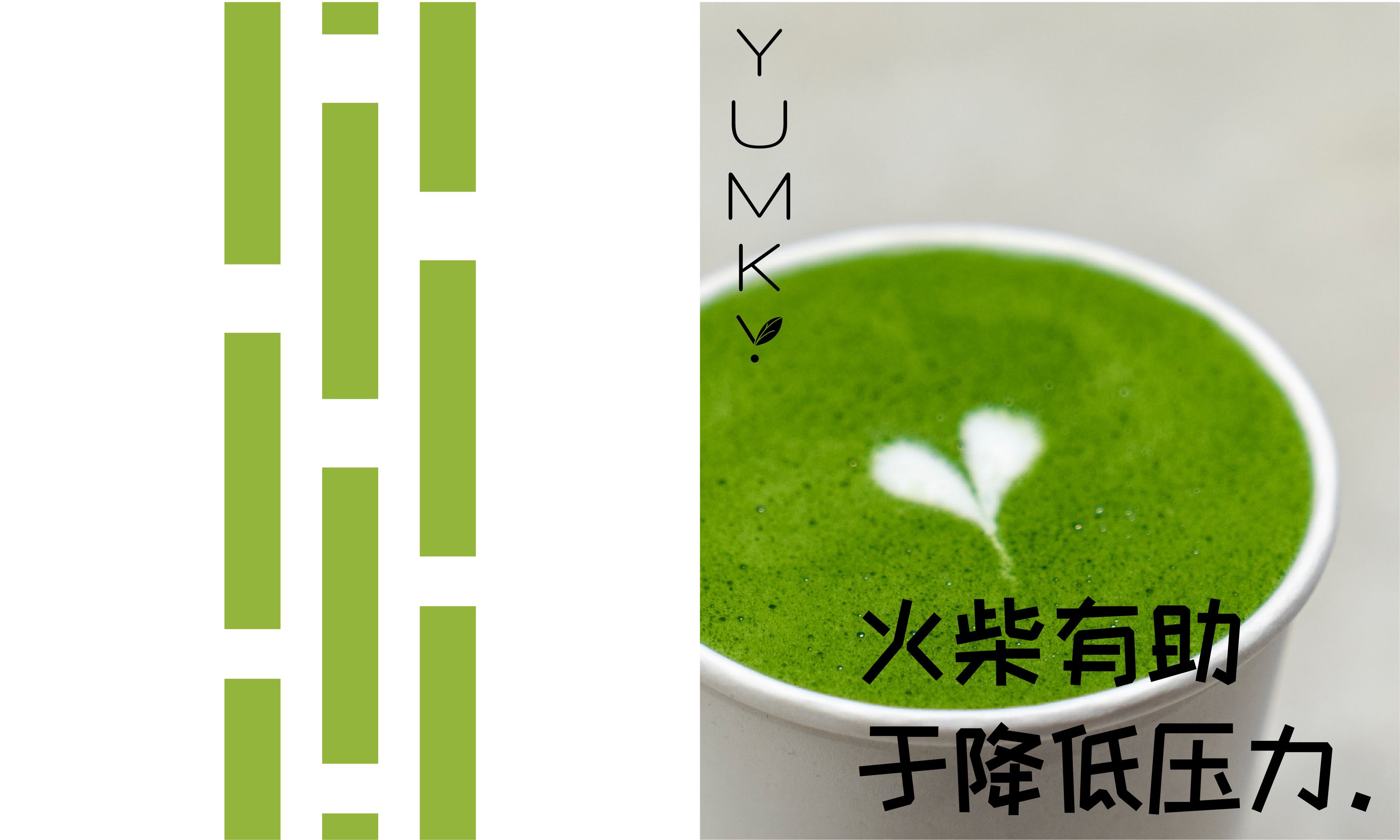 Yumky - матча кафе — Изображение №10 — Брендинг, Иллюстрация на Dprofile