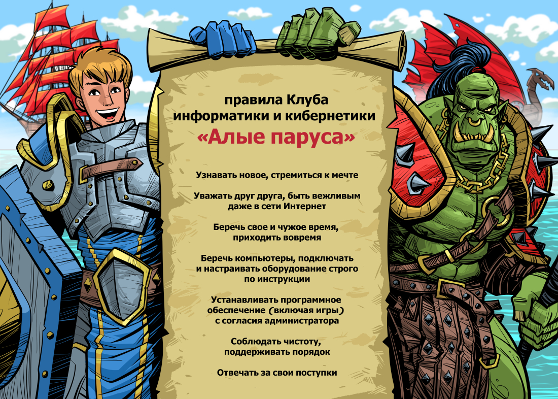 "Алые паруса" — Изображение №1 — Иллюстрация на Dprofile