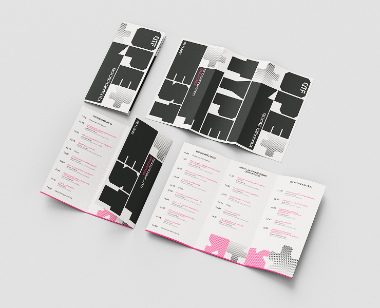 Лифлет — Графика на Dprofile