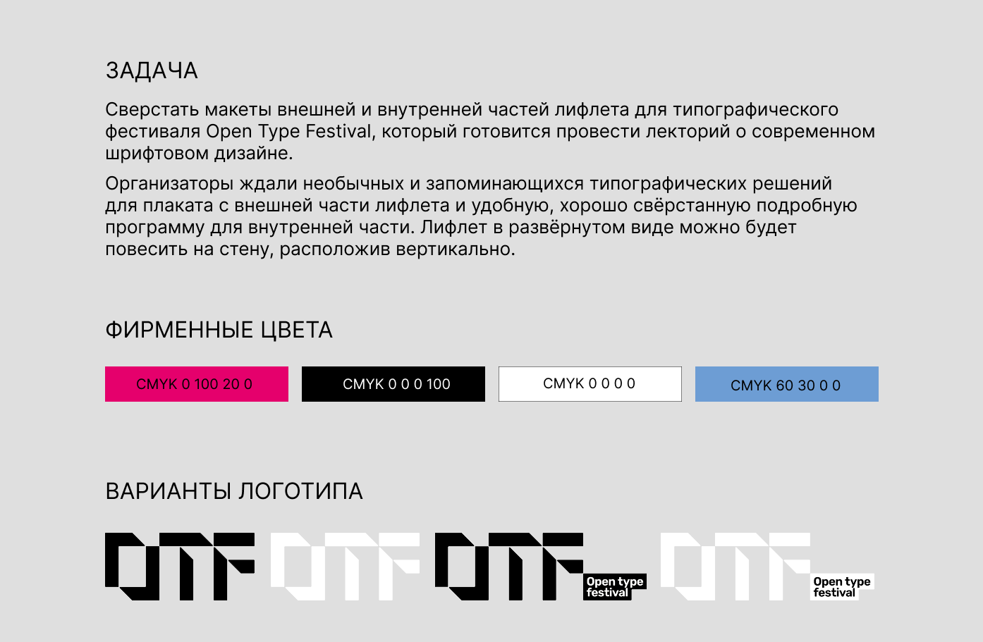 Лифлет — Изображение №2 — Графика на Dprofile