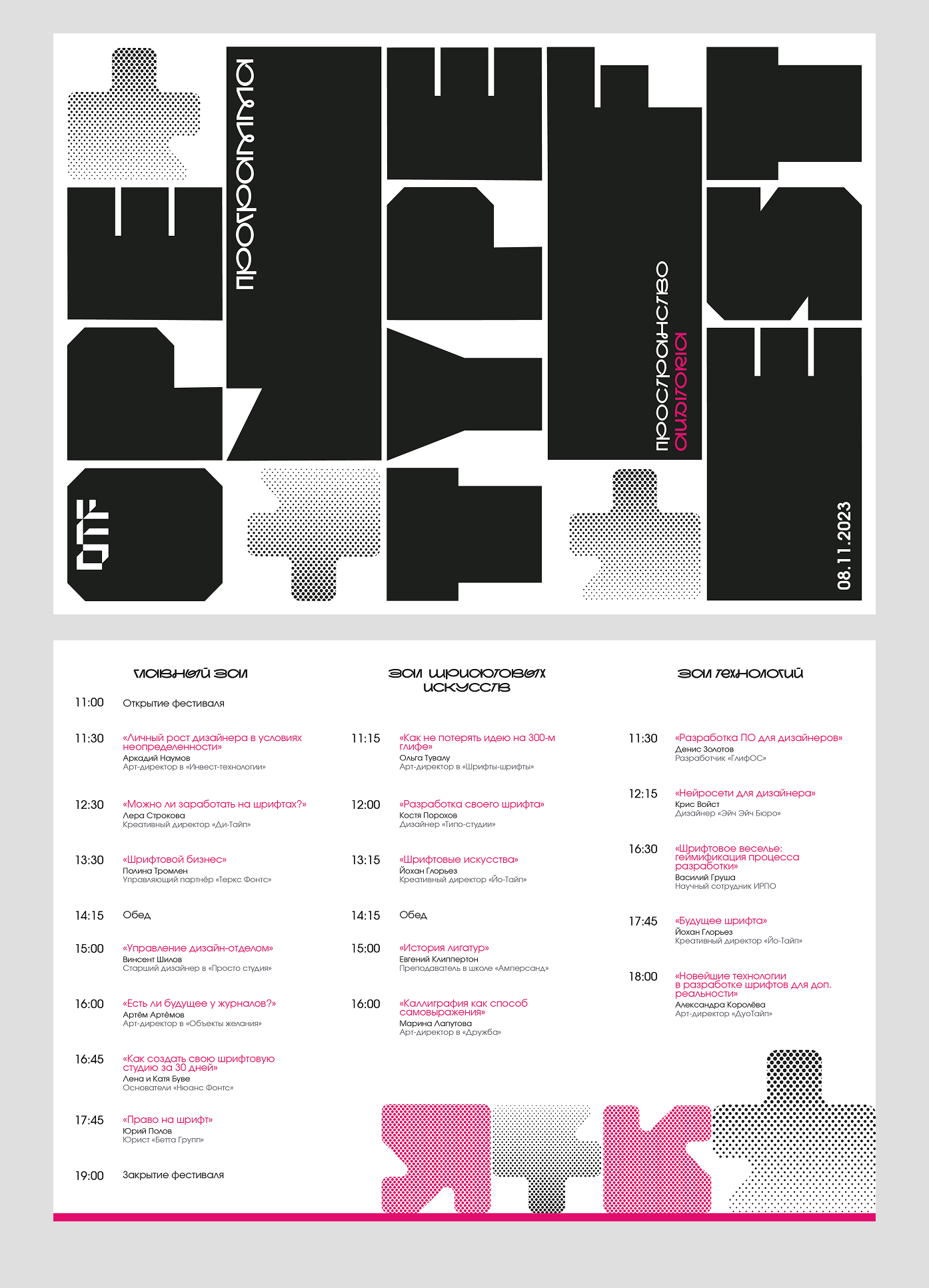 Лифлет — Изображение №5 — Графика на Dprofile