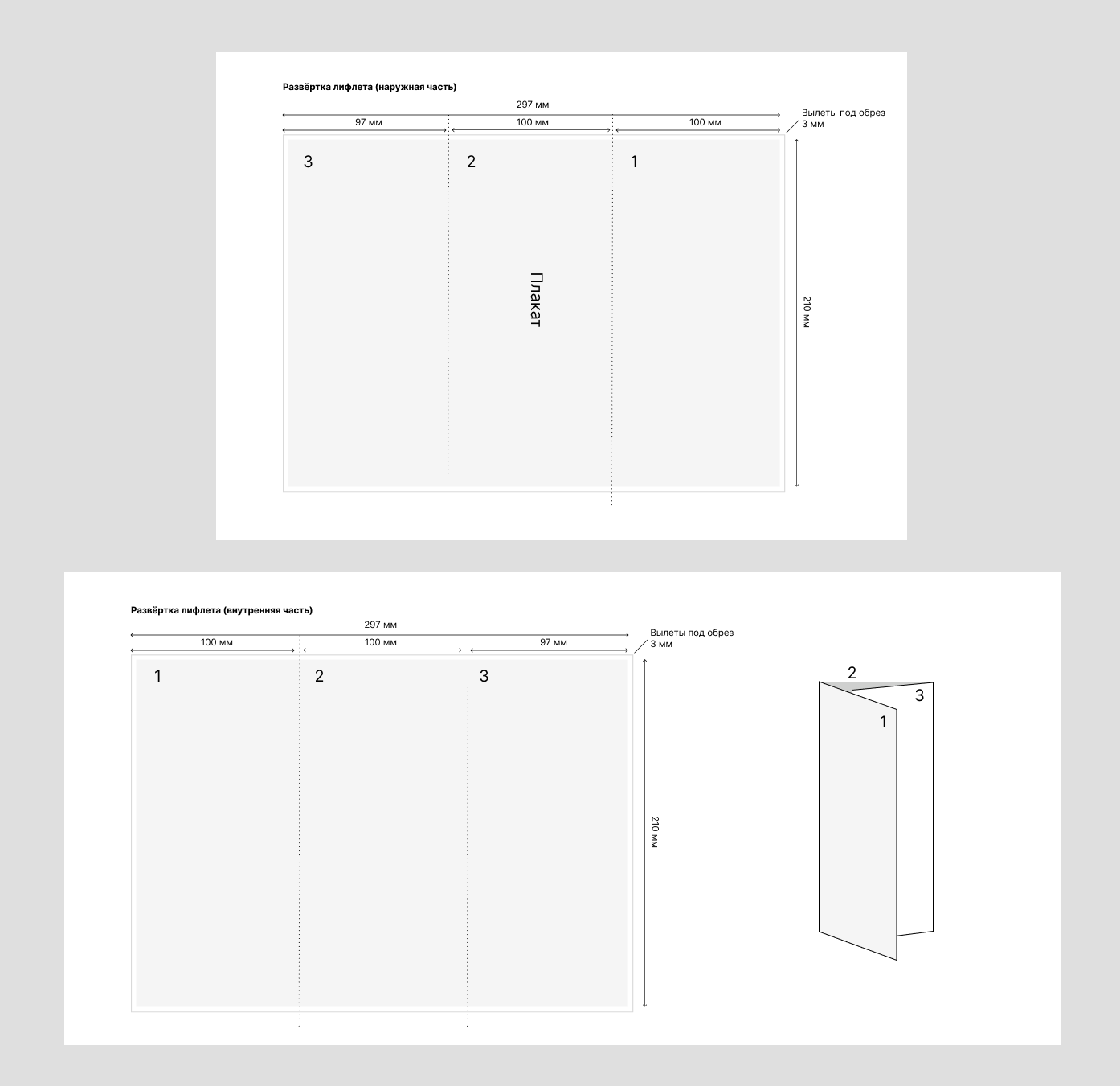 Лифлет — Изображение №4 — Графика на Dprofile