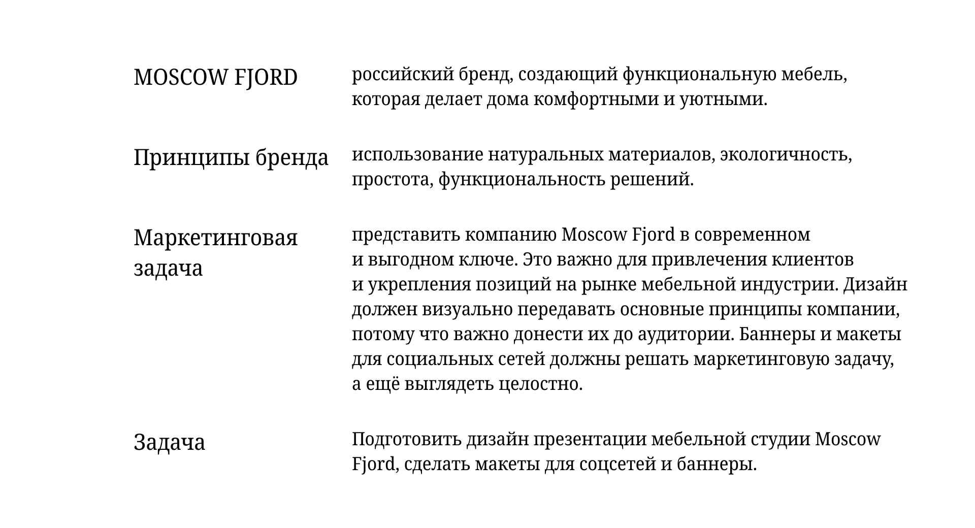 Презентация, макеты — Изображение №2 — Маркетинг на Dprofile