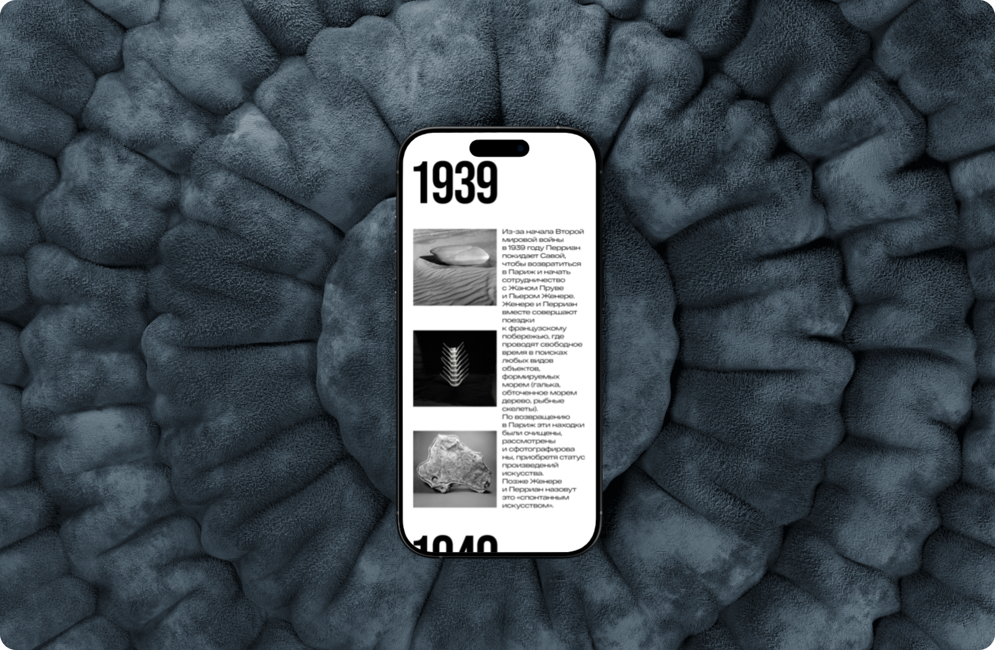 Лонгрид про Шарлотту Перриан — Изображение №16 — Интерфейсы, Брендинг на Dprofile