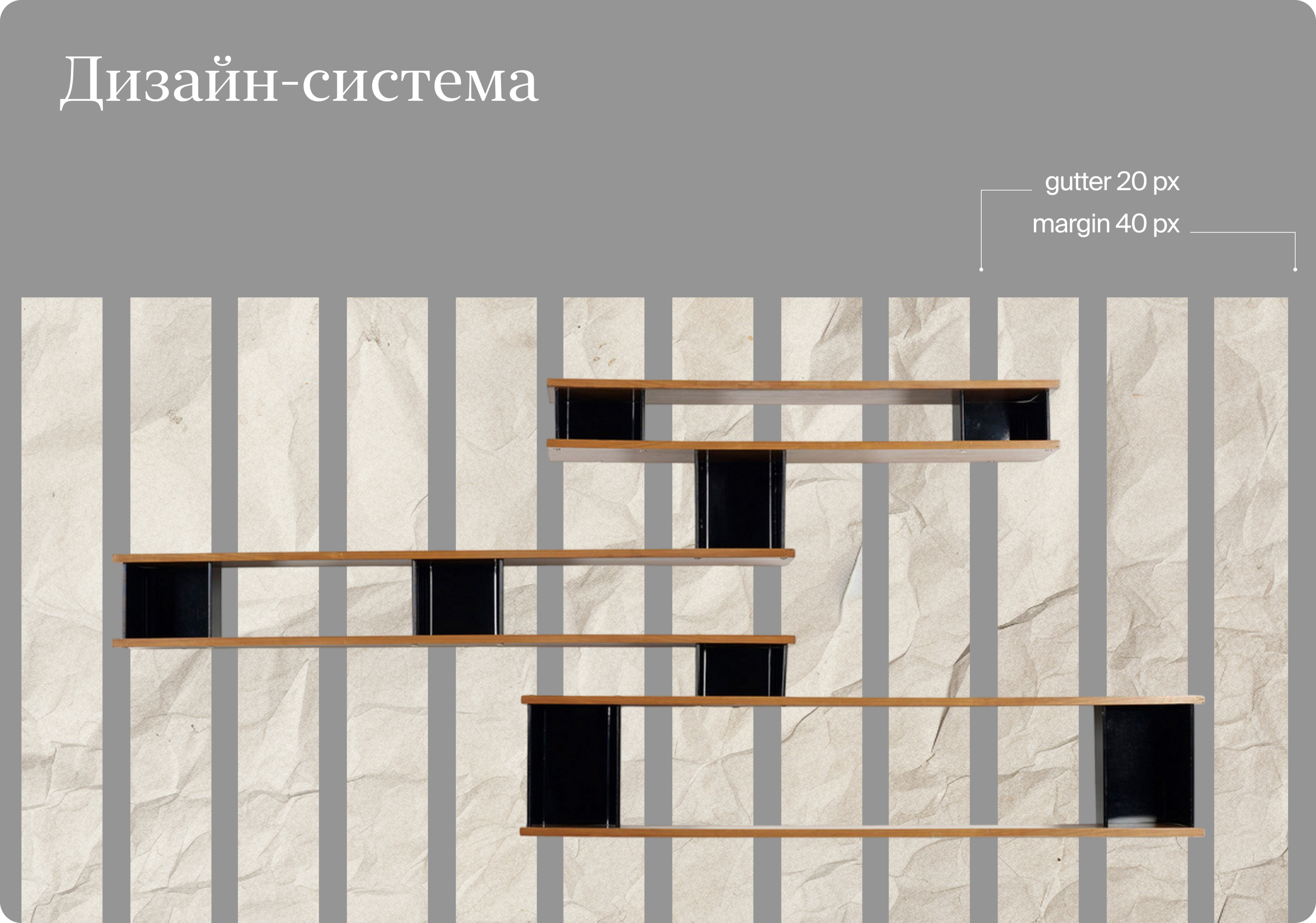 Лонгрид про Шарлотту Перриан — Изображение №15 — Интерфейсы, Брендинг на Dprofile