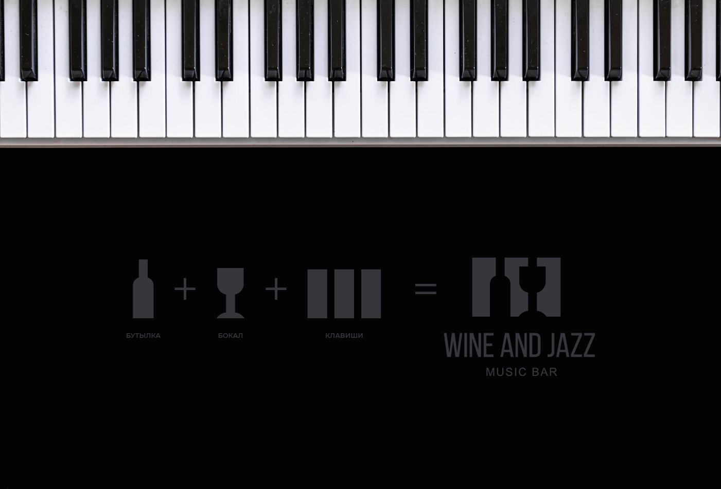 Логотип для ресторана Wine and Jazz — Изображение №4 — Брендинг, Графика на Dprofile