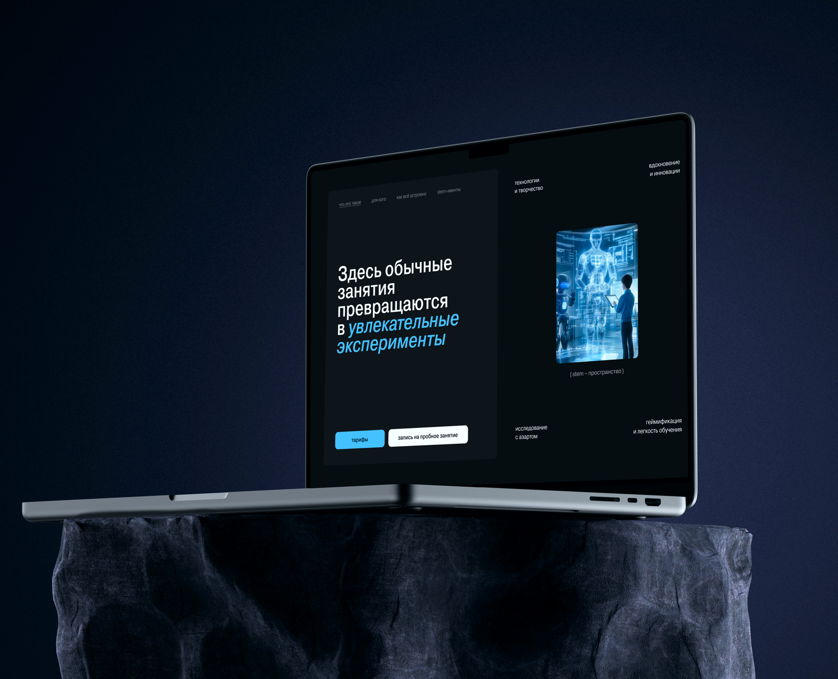 Сайт образовательной программы для школьников на Dprofile
