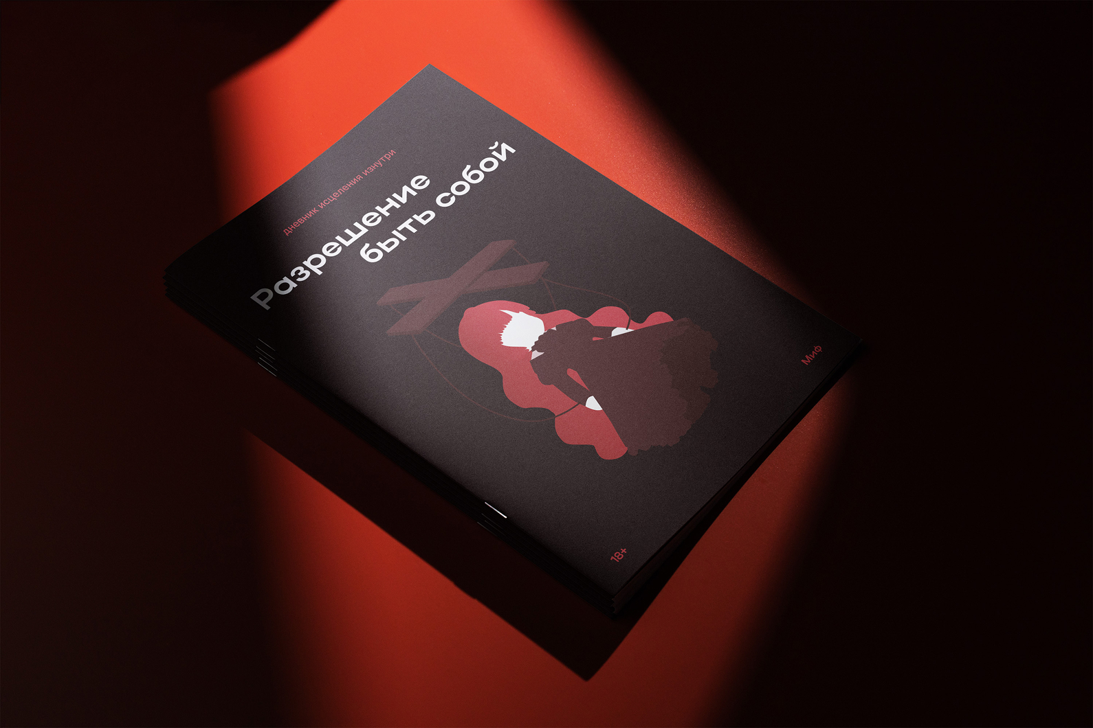Лонгрид. Живые куклы - история детских травм — Изображение №6 — Интерфейсы, Иллюстрация на Dprofile