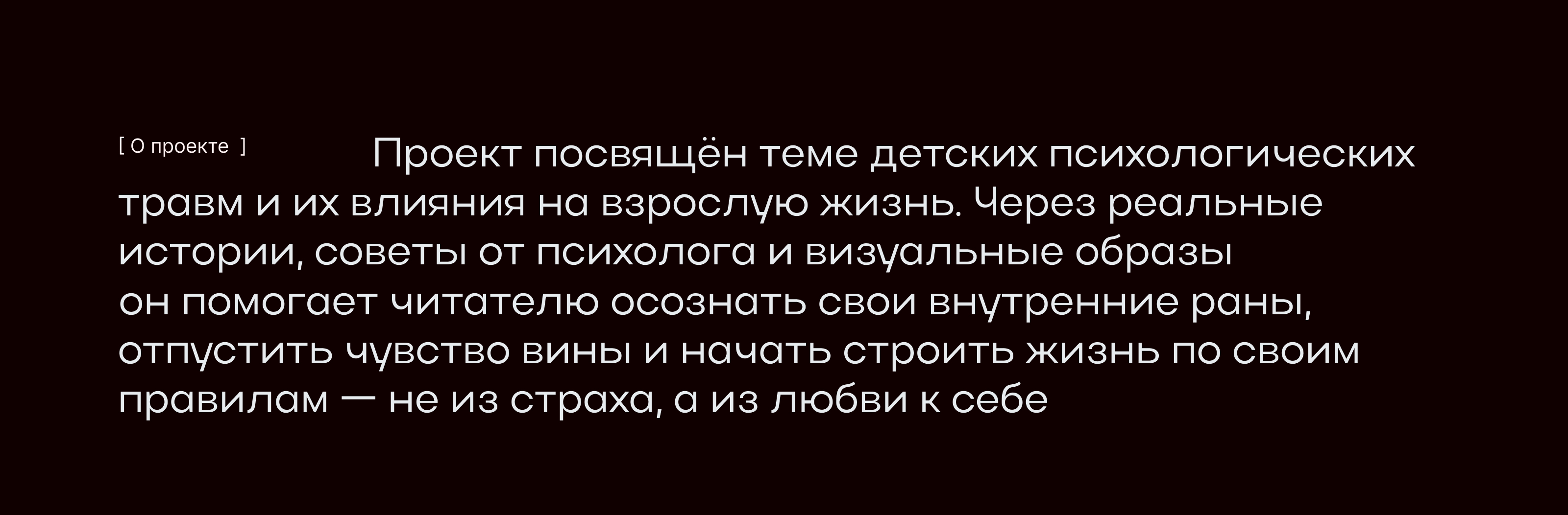 Лонгрид. Живые куклы - история детских травм — Изображение №2 — Интерфейсы, Иллюстрация на Dprofile