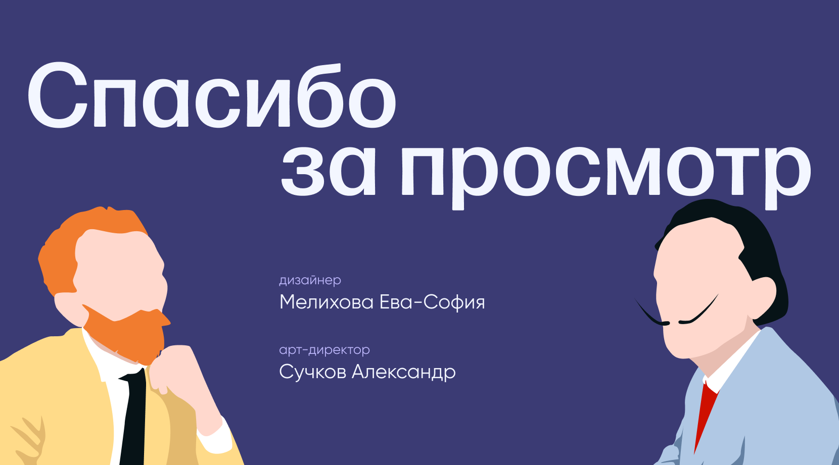 Лендинг для гастрономических маршрутов ArtBite — Изображение №20 — Интерфейсы, Иллюстрация на Dprofile