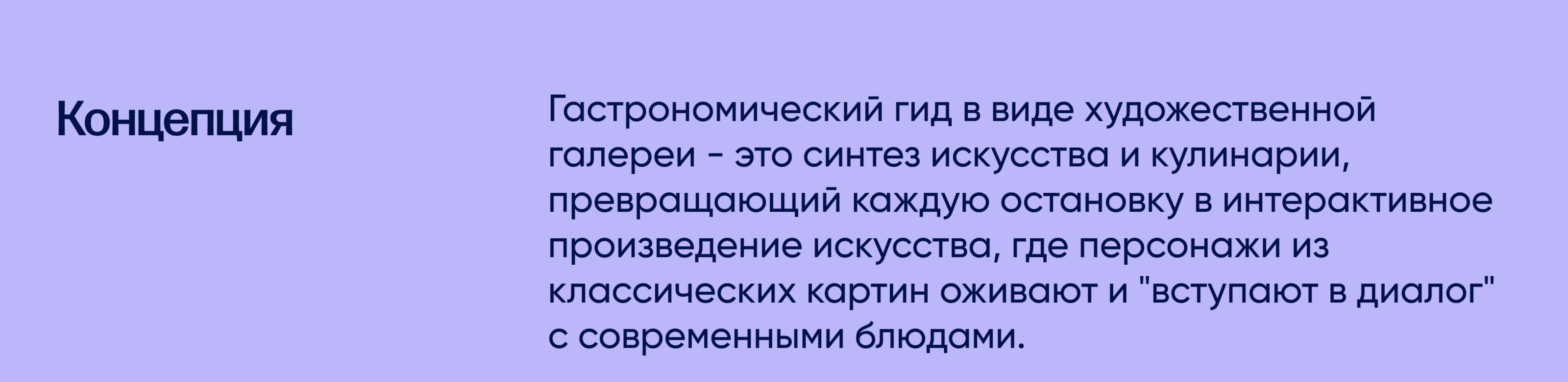 Лендинг для гастрономических маршрутов ArtBite — Изображение №3 — Интерфейсы, Иллюстрация на Dprofile
