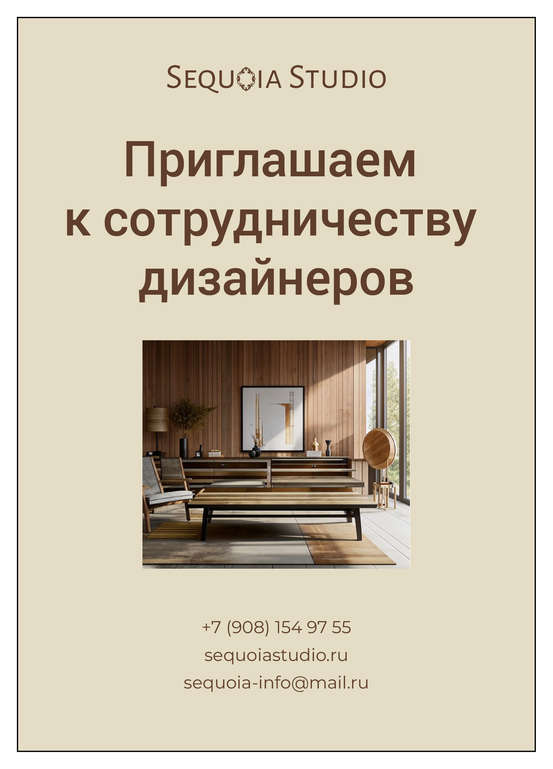 Флаер для бренда — Изображение №1 — Брендинг на Dprofile