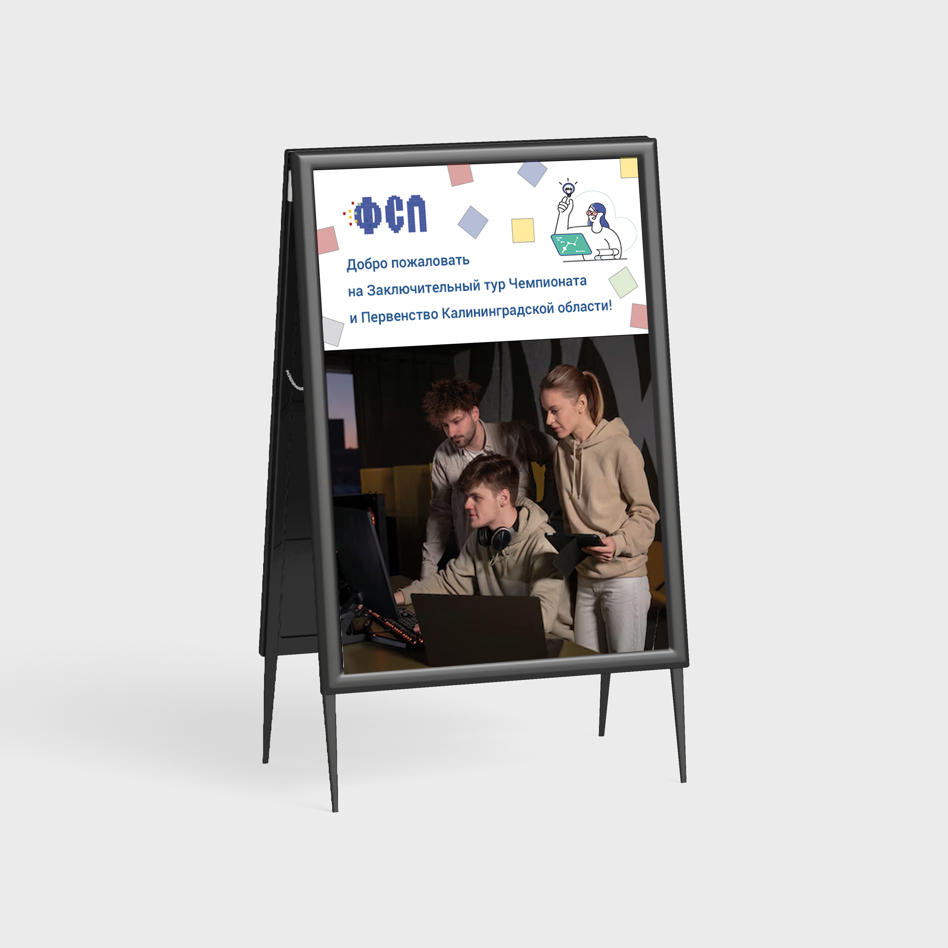 Стенд для ФСП — Изображение №1 — Графика, Маркетинг на Dprofile