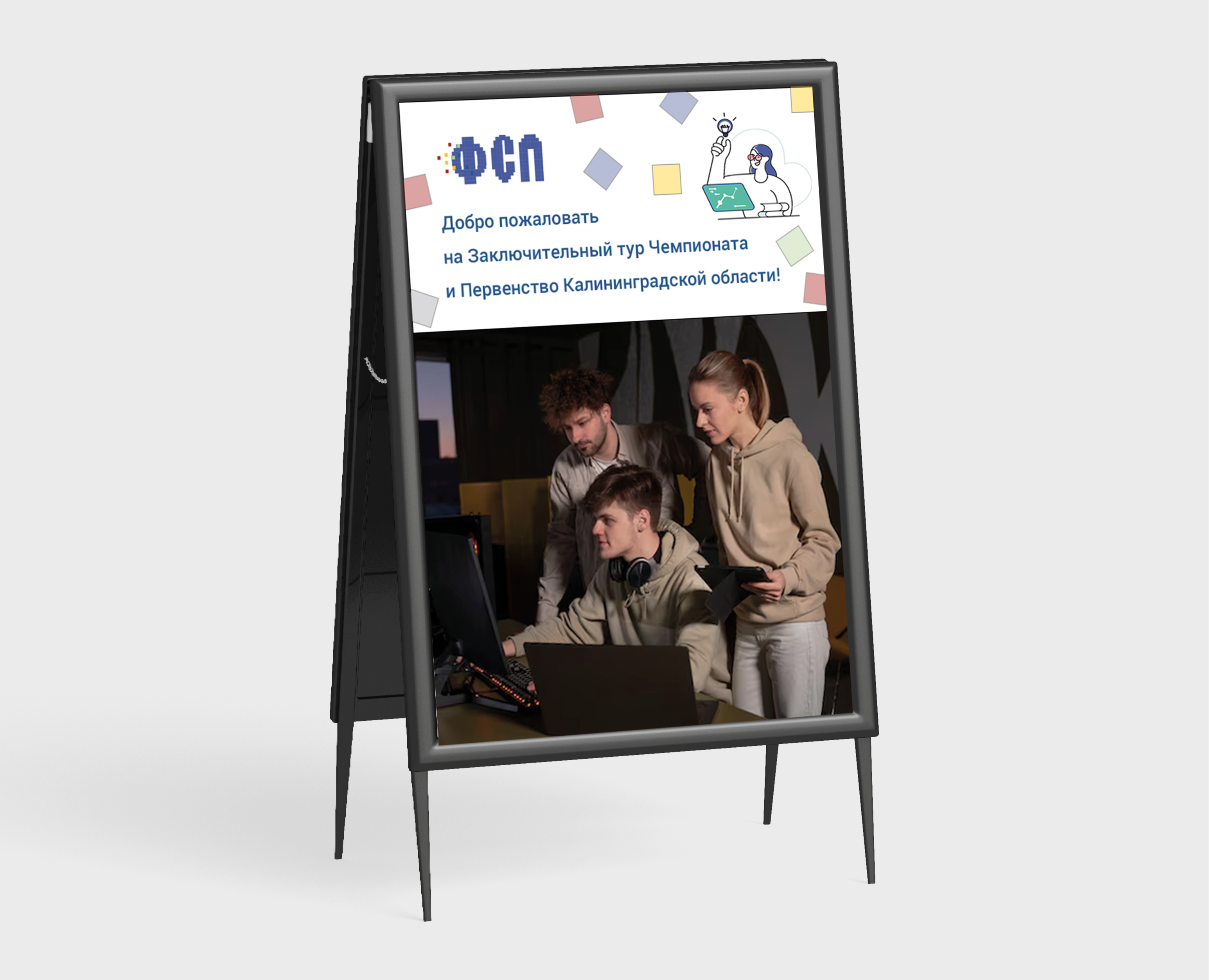 Стенд для ФСП — Графика, Маркетинг на Dprofile