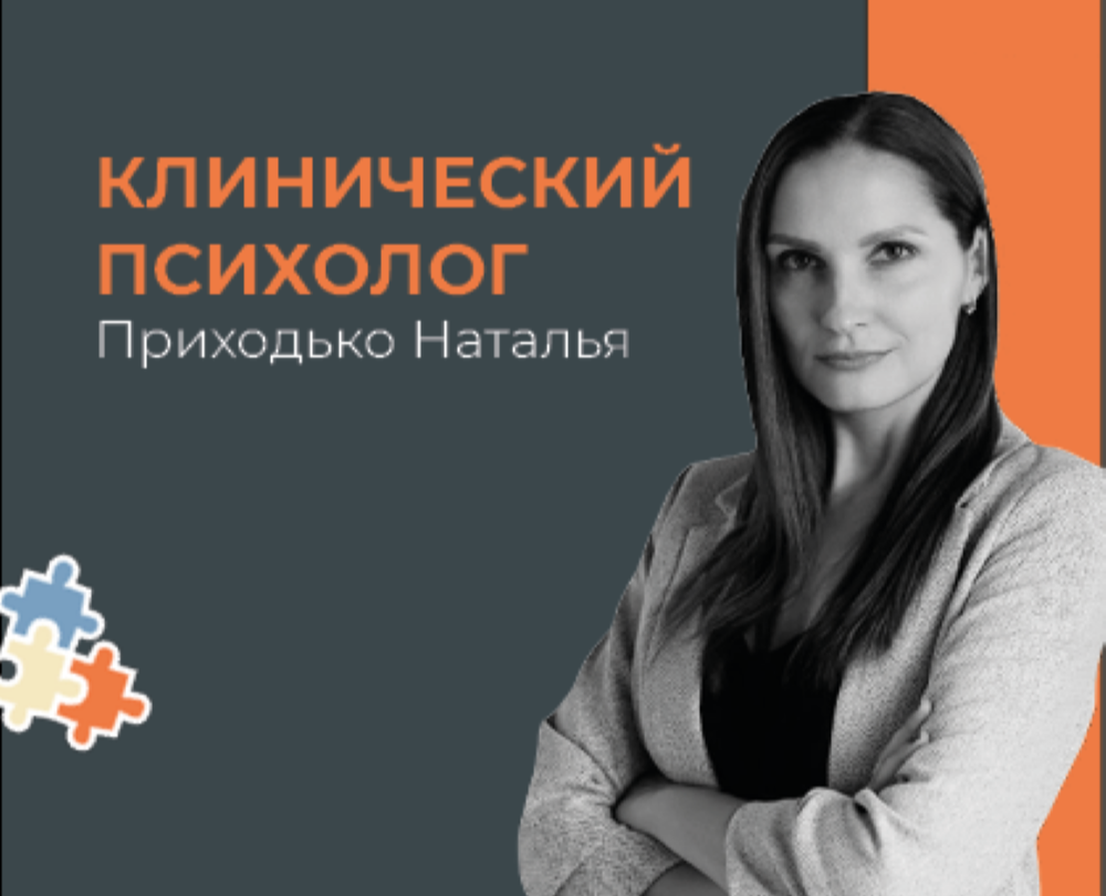 Флаер для психолога на Dprofile