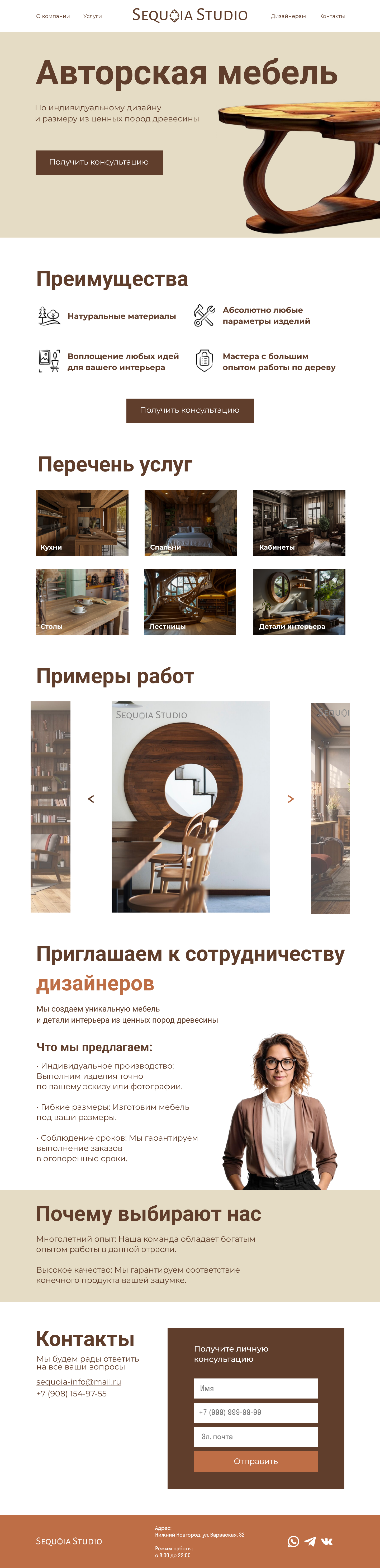 Лендинг для авторской мебели — Изображение №1 — Брендинг, Графика на Dprofile