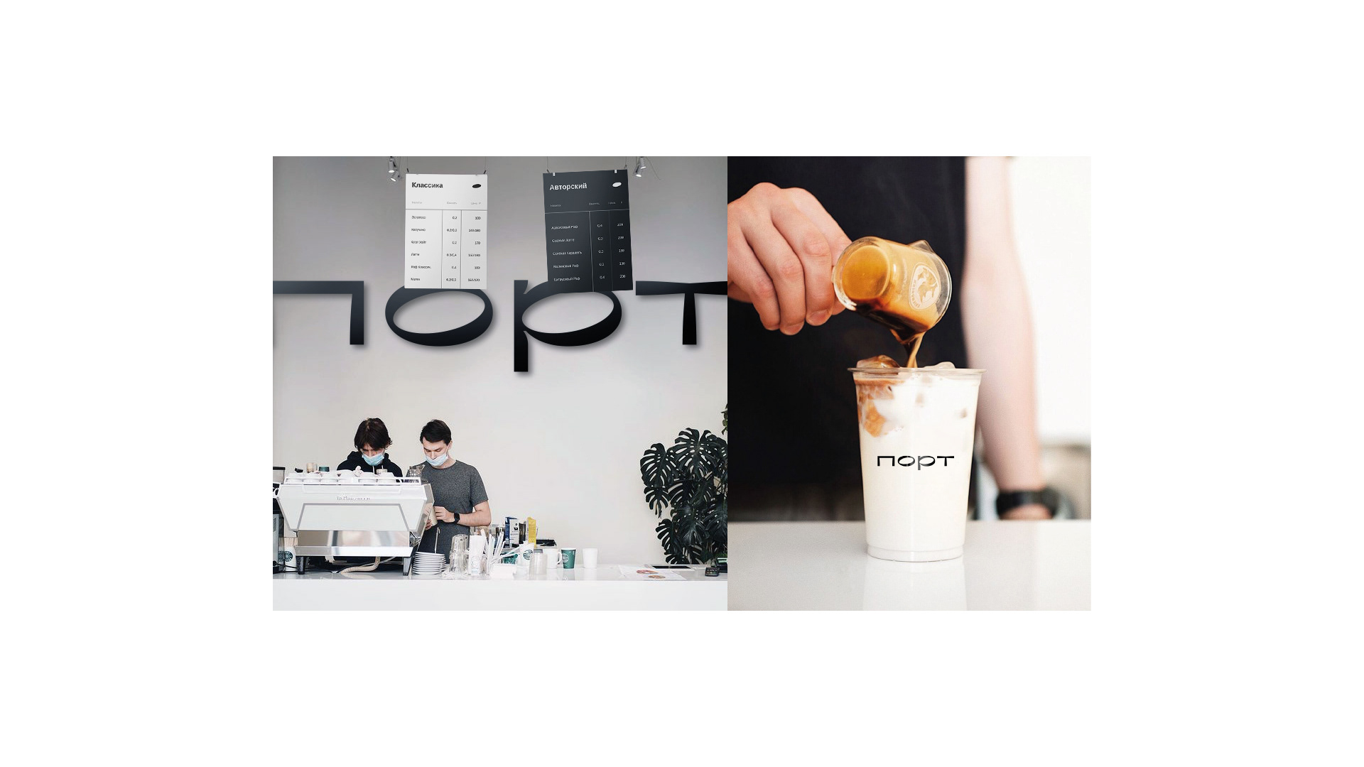 Порт - Specialty Coffee — Изображение №7 — Брендинг, Иллюстрация на Dprofile