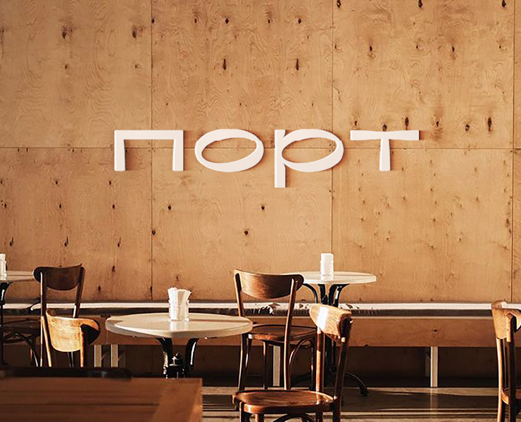 Порт - Specialty Coffee — Брендинг, Иллюстрация на Dprofile