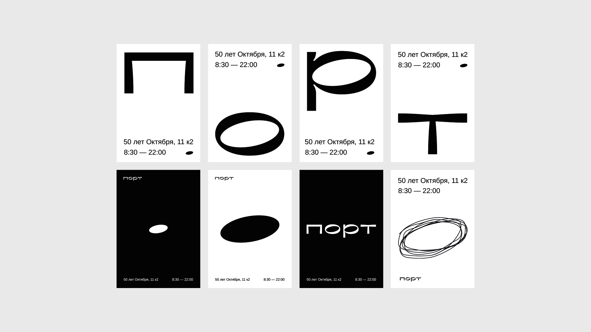 Порт - Specialty Coffee — Изображение №24 — Брендинг, Иллюстрация на Dprofile