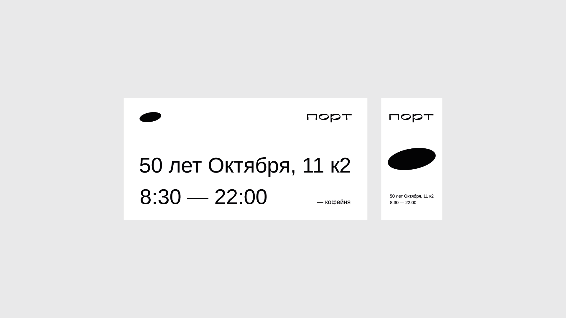 Порт - Specialty Coffee — Изображение №26 — Брендинг, Иллюстрация на Dprofile