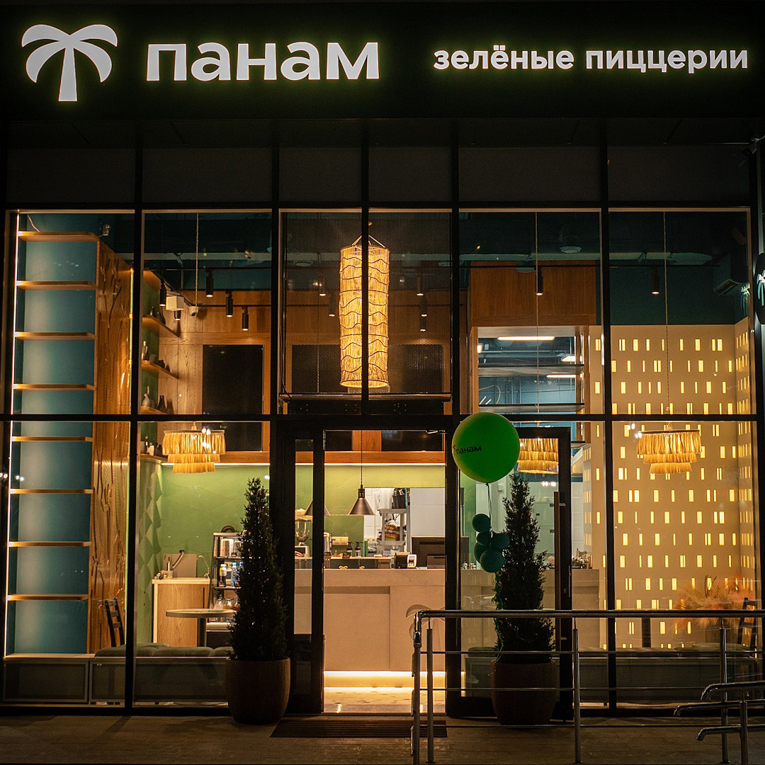 Панам - пиццерия — Изображение №19 — Брендинг на Dprofile