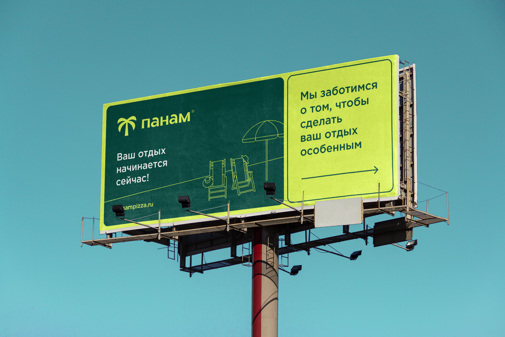 Панам - пиццерия — Изображение №24 — Брендинг на Dprofile