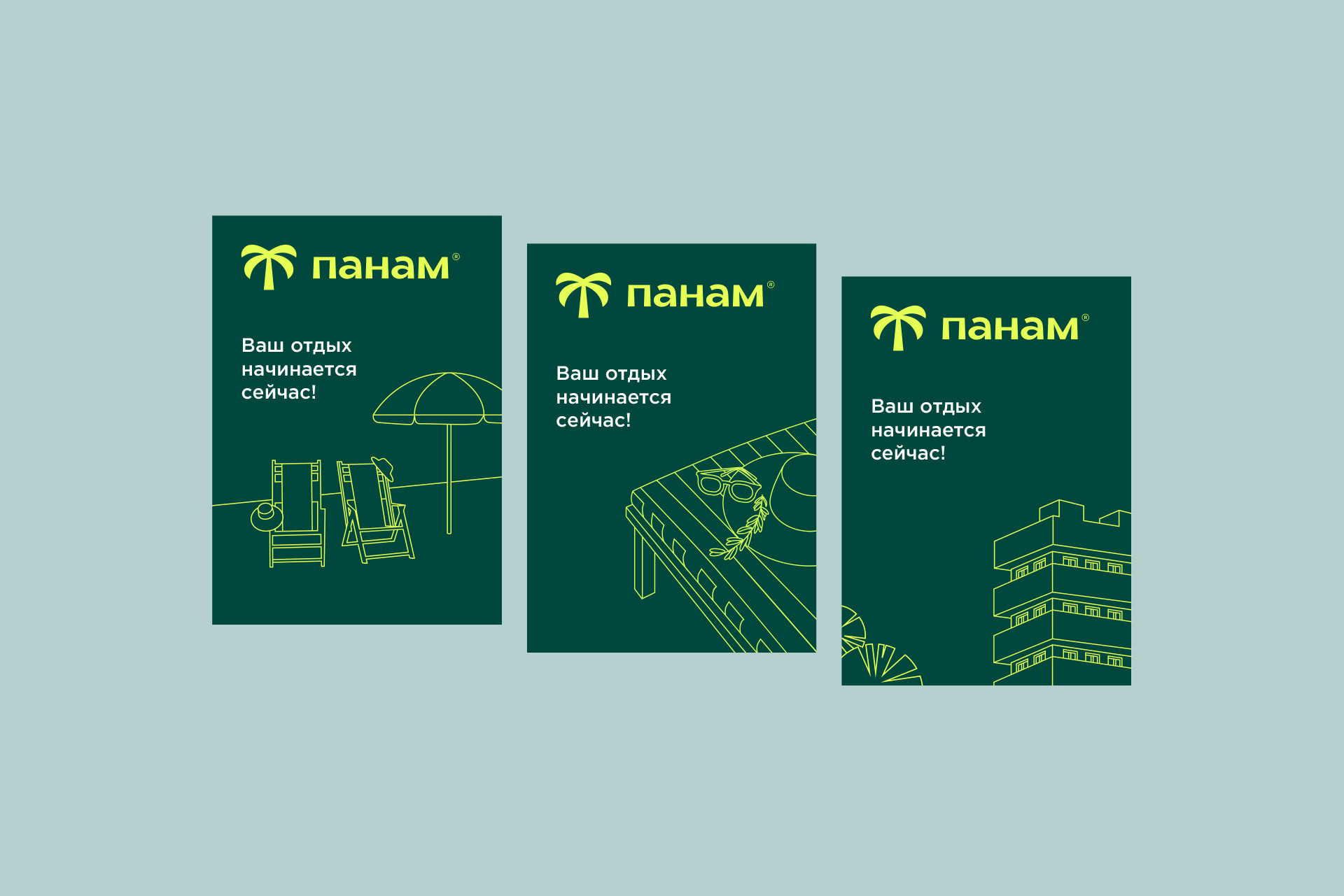 Панам - пиццерия — Изображение №13 — Брендинг на Dprofile
