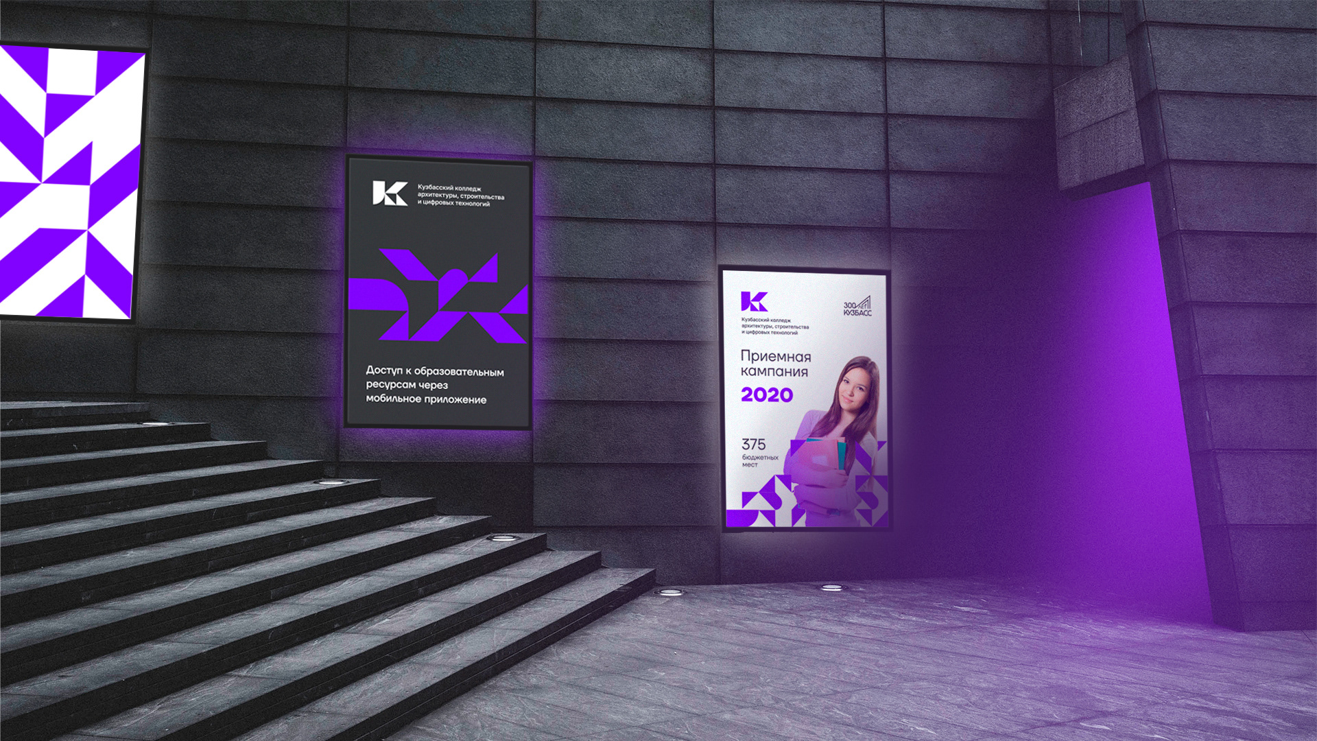 Kuzbass Architect College — Изображение №16 — Брендинг на Dprofile