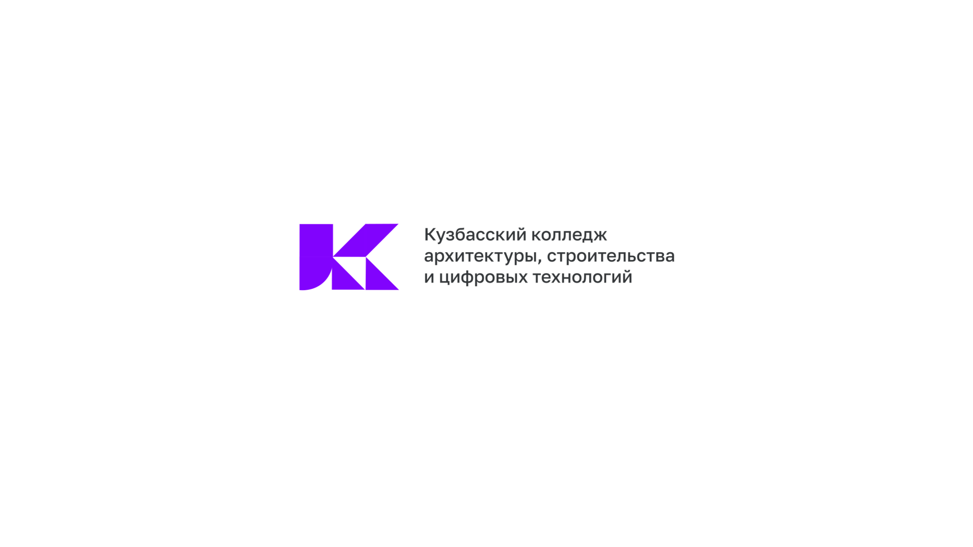 Kuzbass Architect College — Изображение №3 — Брендинг на Dprofile