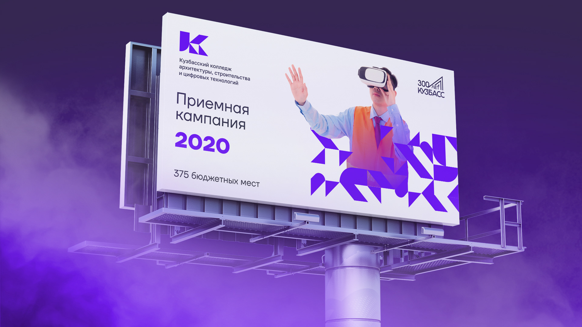 Kuzbass Architect College — Изображение №11 — Брендинг на Dprofile
