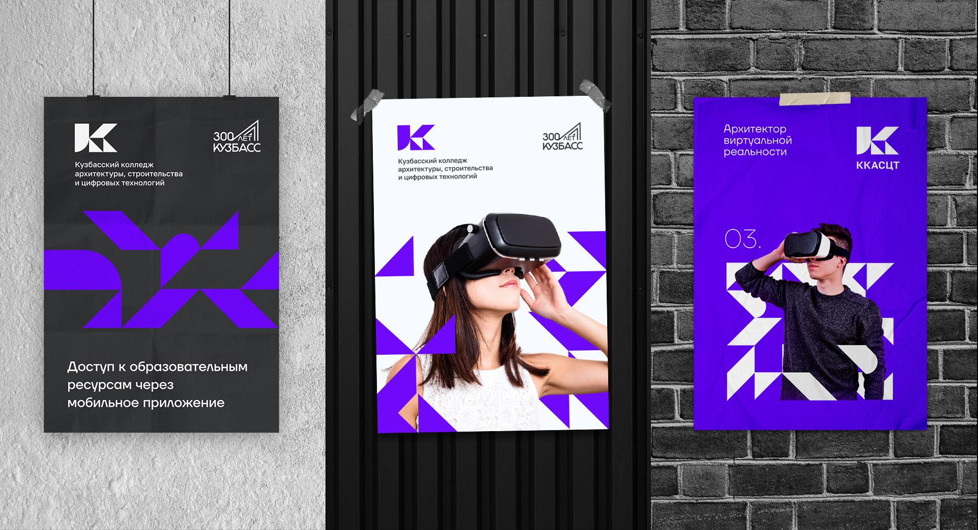 Kuzbass Architect College — Изображение №9 — Брендинг на Dprofile